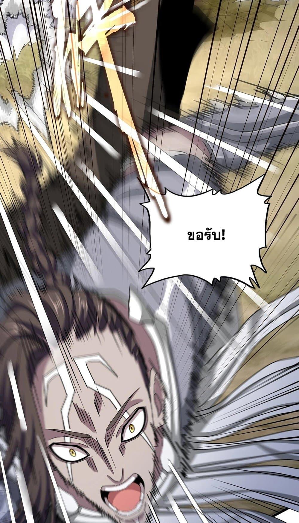 Magic Emperor ราชาจอมเวทย์ ตอนที่ 505 page 19