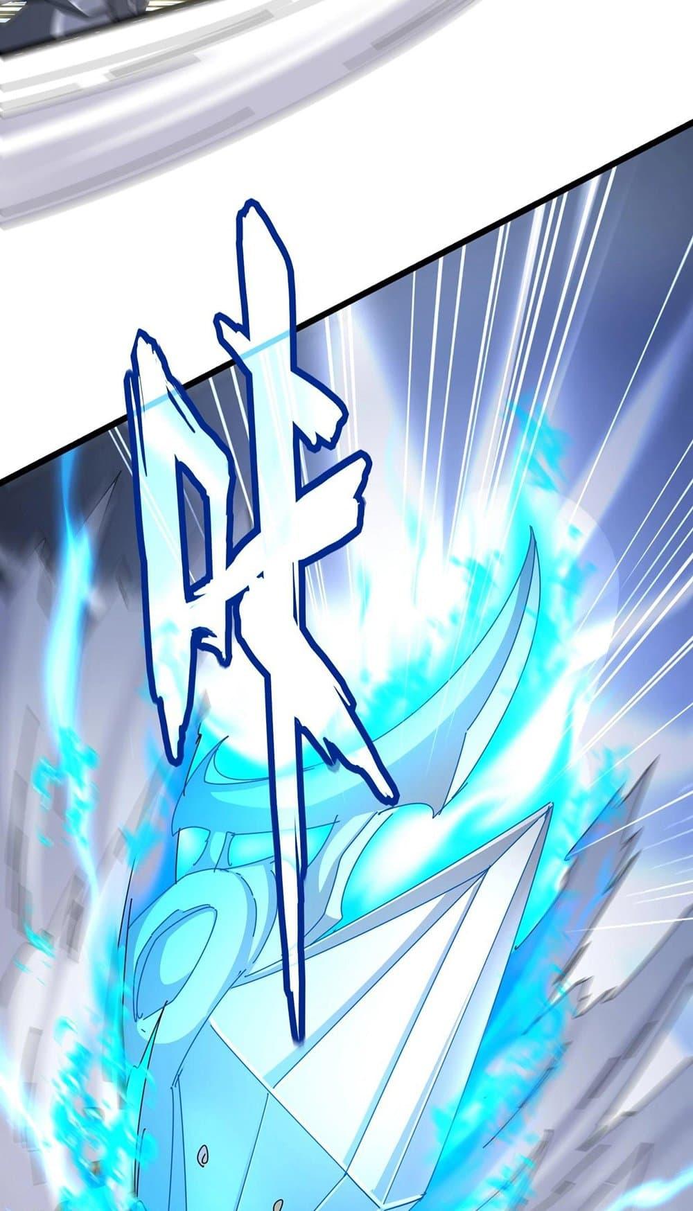 Magic Emperor ราชาจอมเวทย์ ตอนที่ 505 page 22