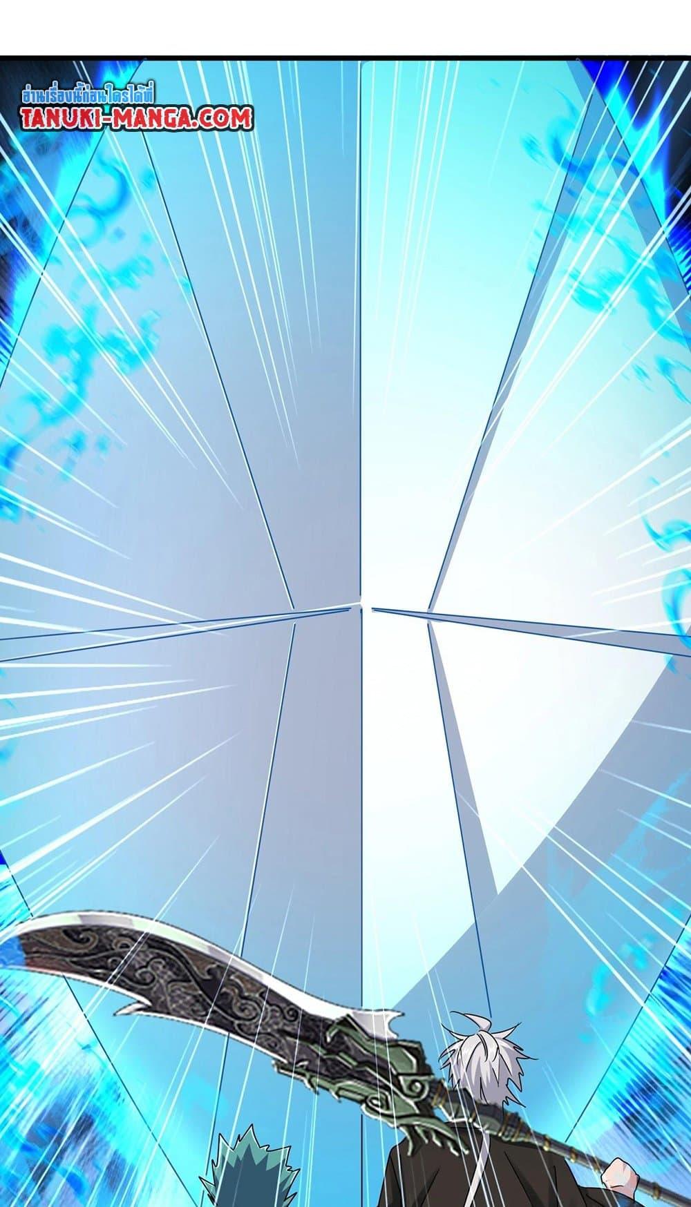 Magic Emperor ราชาจอมเวทย์ ตอนที่ 505 page 27