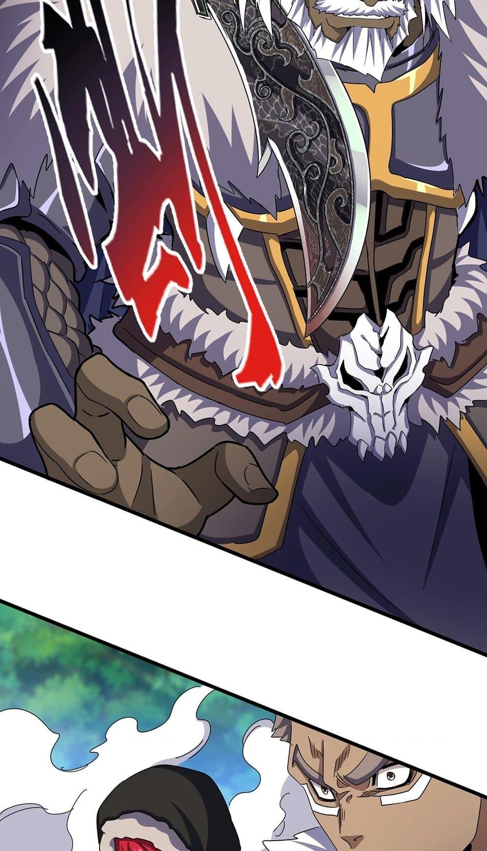 Magic Emperor ราชาจอมเวทย์ ตอนที่ 505 page 33