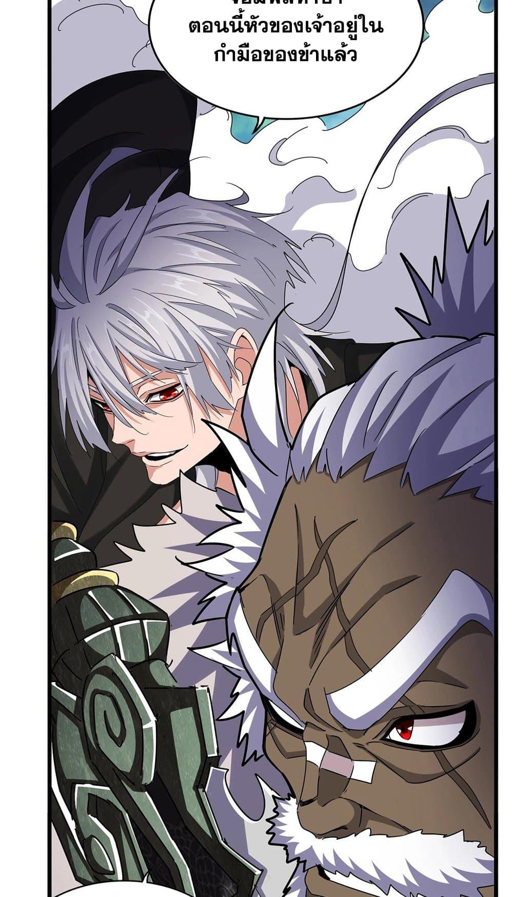 Magic Emperor ราชาจอมเวทย์ ตอนที่ 505 page 35