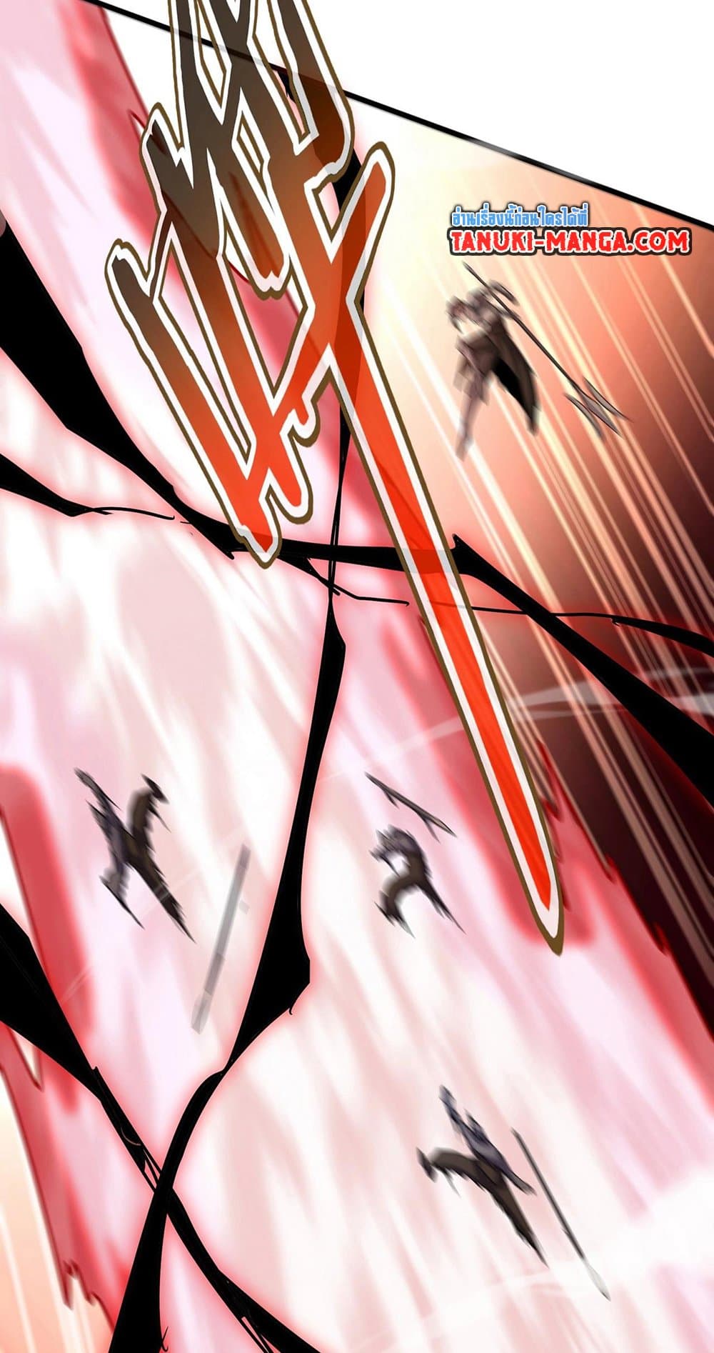 Magic Emperor ราชาจอมเวทย์ ตอนที่ 506 page 8