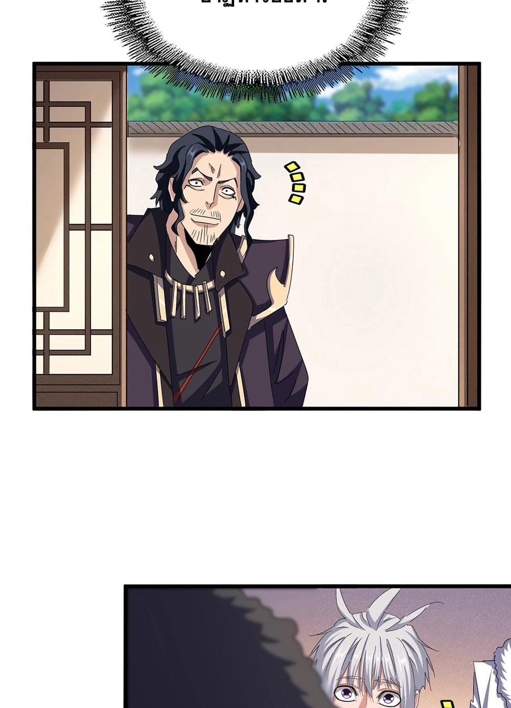 Magic Emperor ราชาจอมเวทย์ ตอนที่ 507 page 27