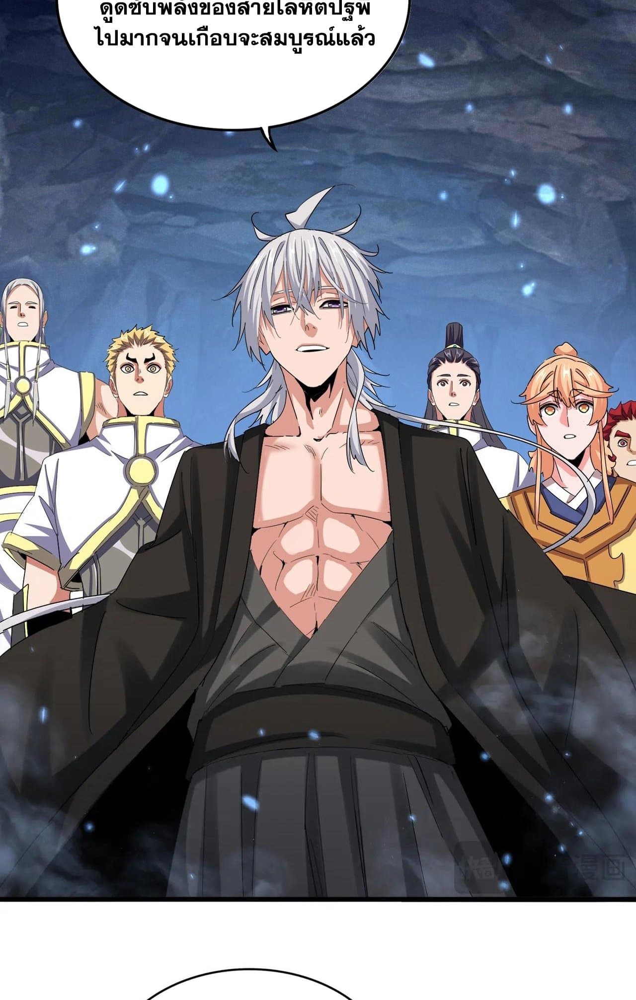 Magic Emperor ราชาจอมเวทย์ ตอนที่ 508 page 3