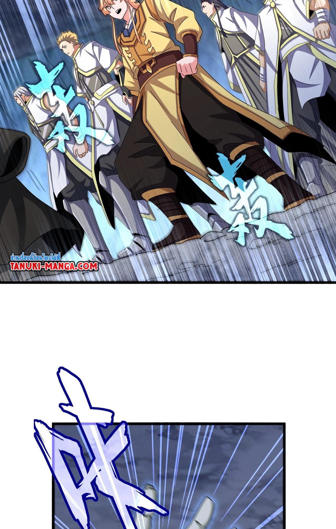 Magic Emperor ราชาจอมเวทย์ ตอนที่ 508 page 5