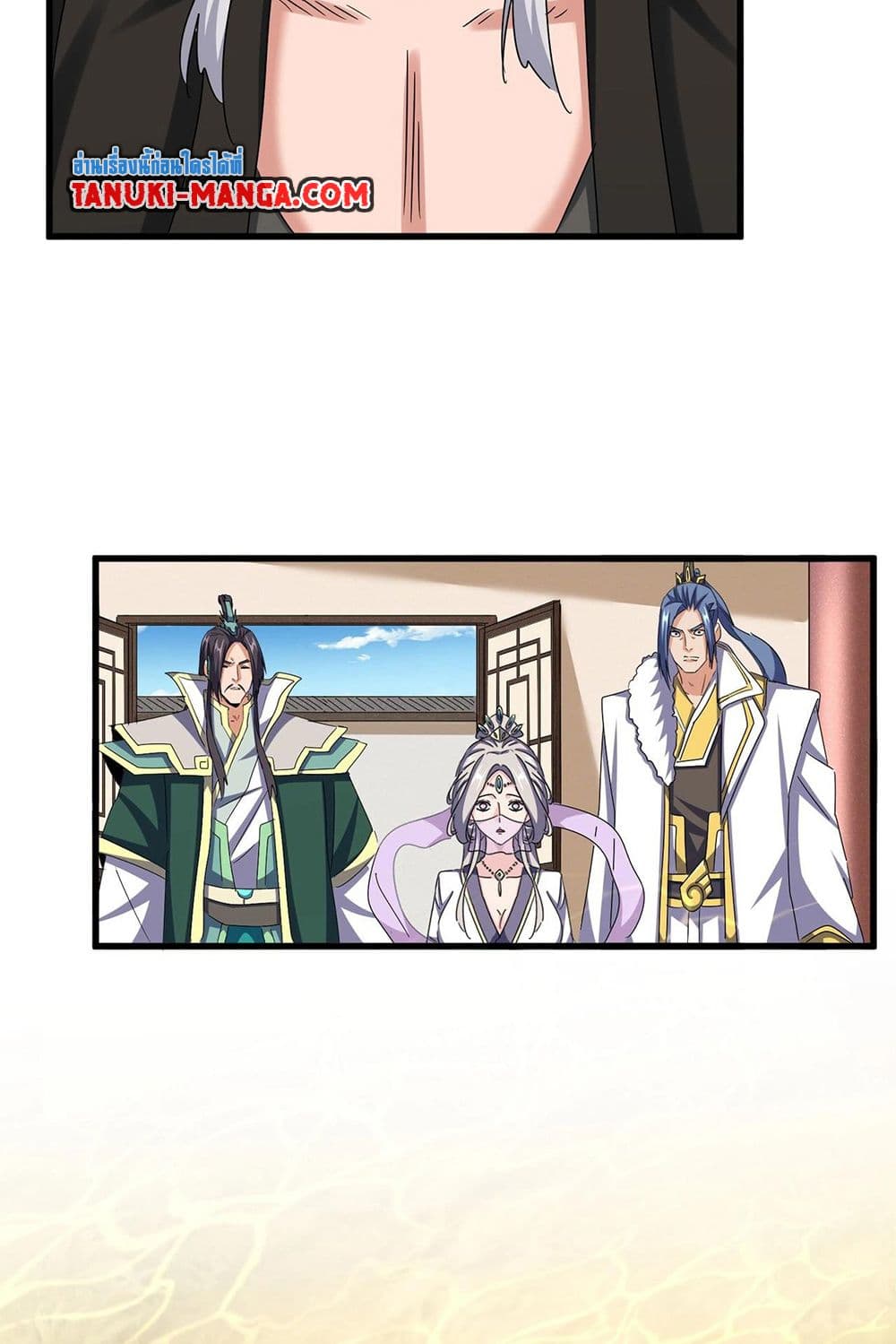 Magic Emperor ราชาจอมเวทย์ ตอนที่ 511 page 8