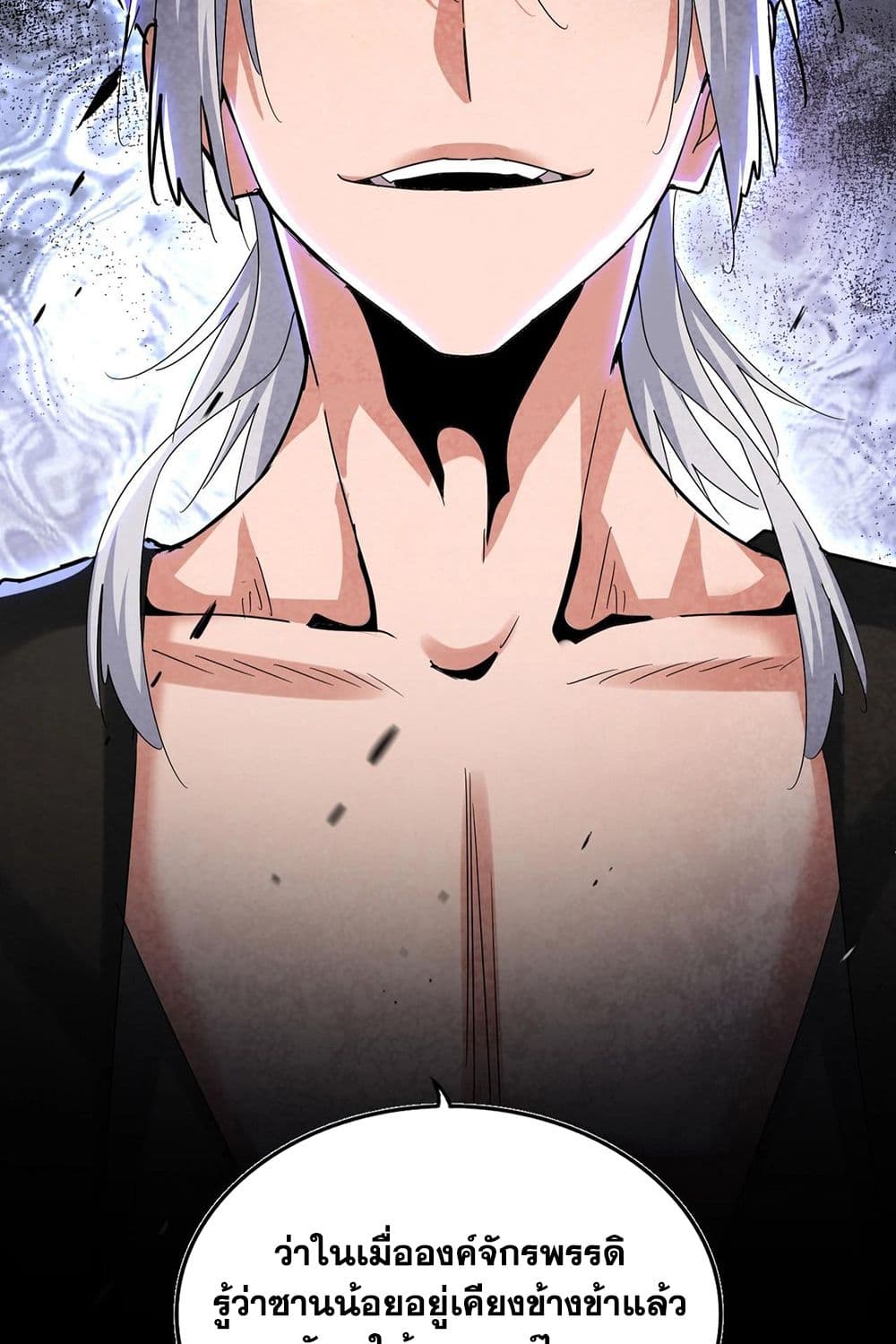 Magic Emperor ราชาจอมเวทย์ ตอนที่ 511 page 32