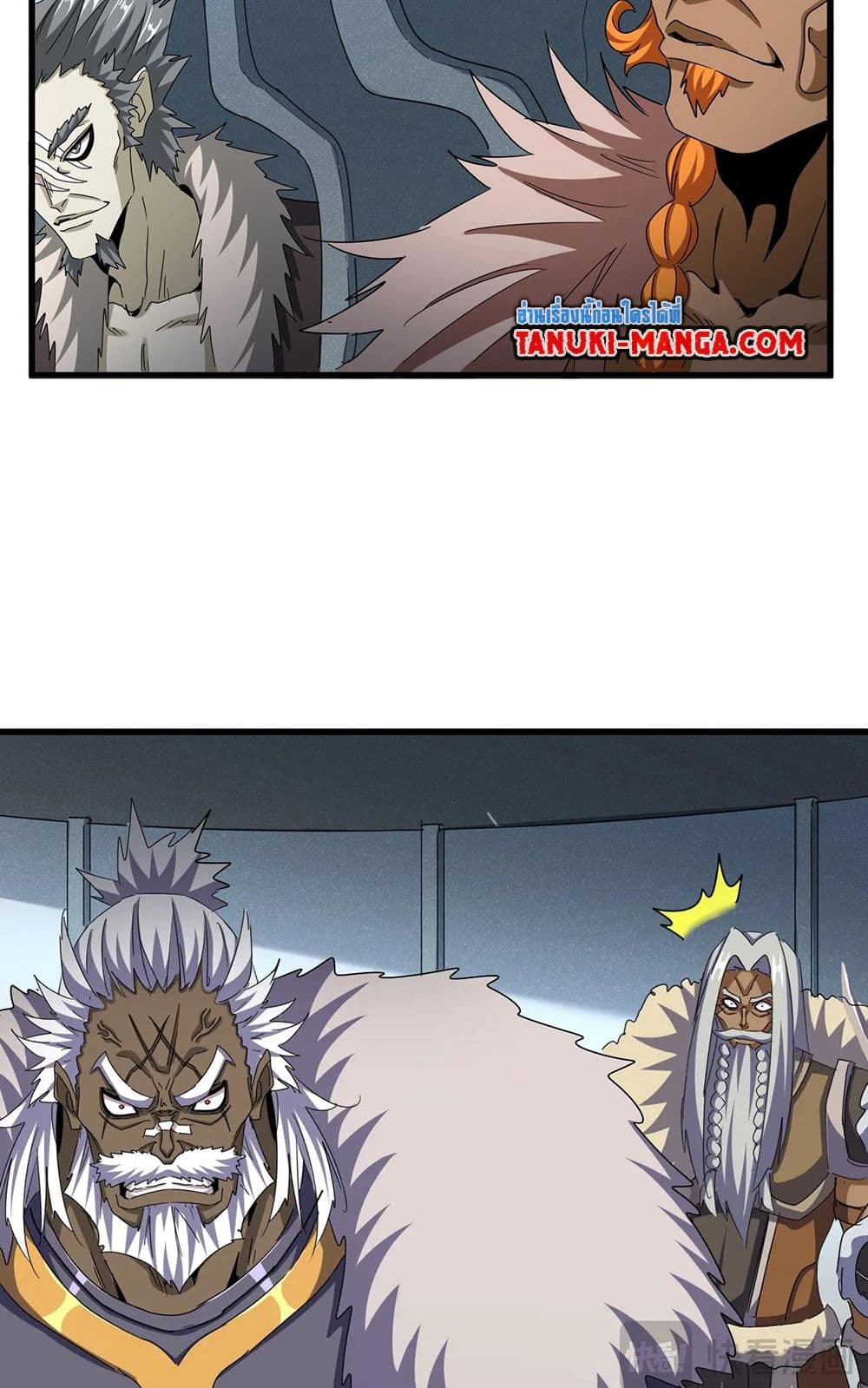 Magic Emperor ราชาจอมเวทย์ ตอนที่ 512 page 3