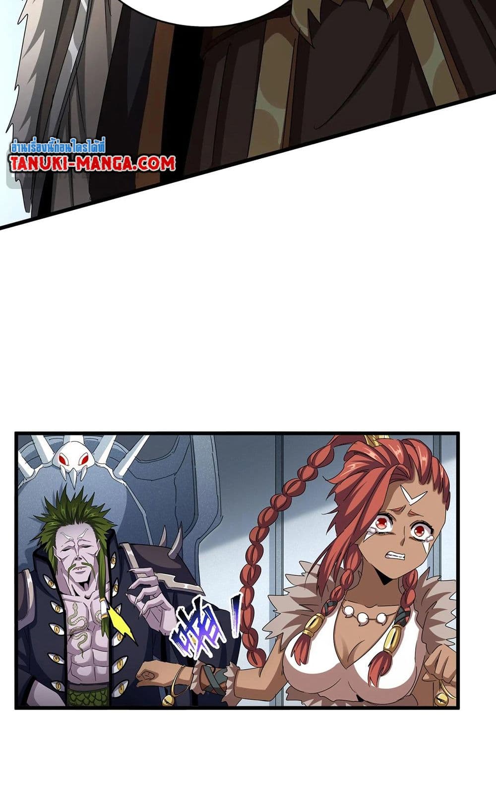 Magic Emperor ราชาจอมเวทย์ ตอนที่ 512 page 11