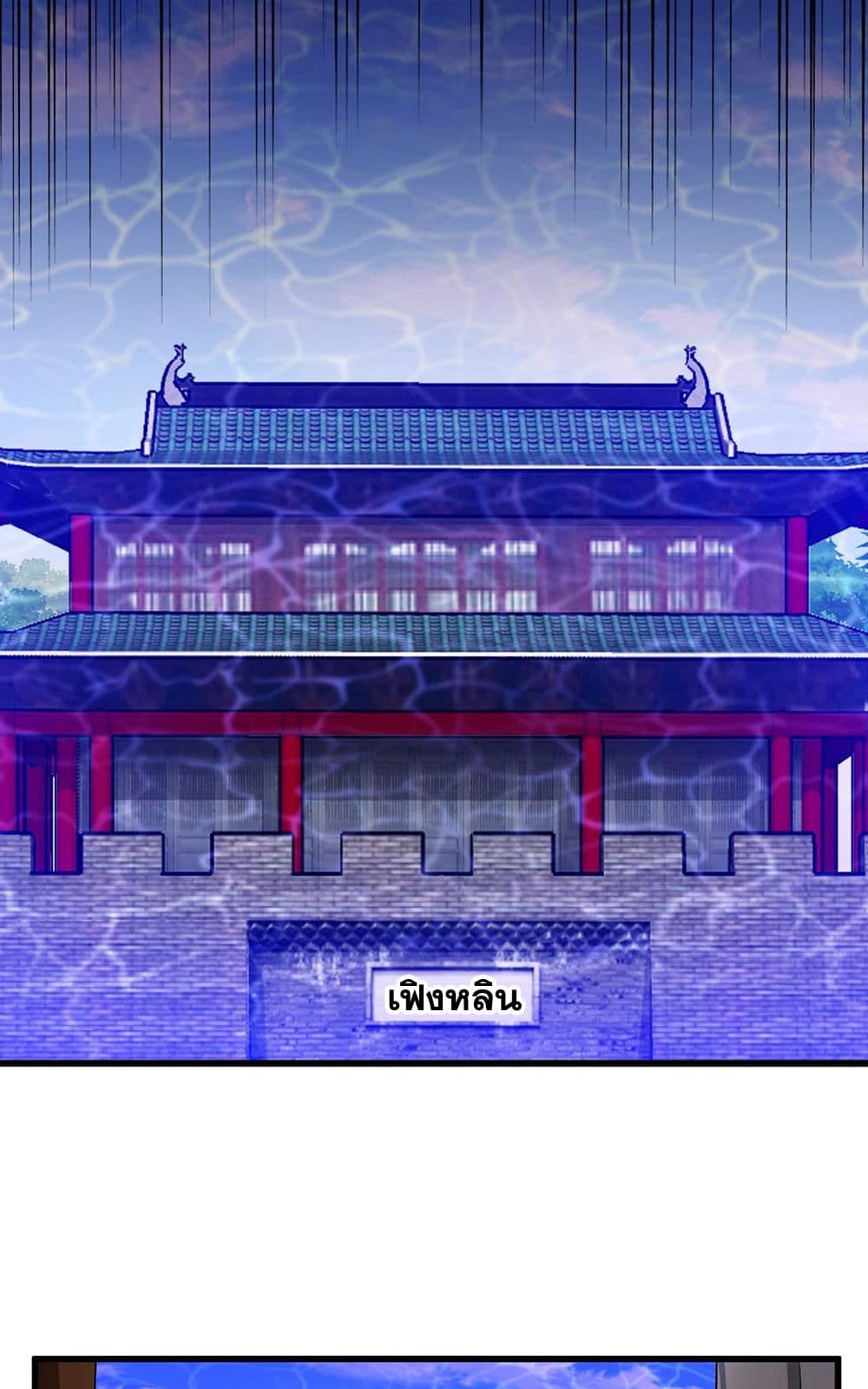 Magic Emperor ราชาจอมเวทย์ ตอนที่ 512 page 26