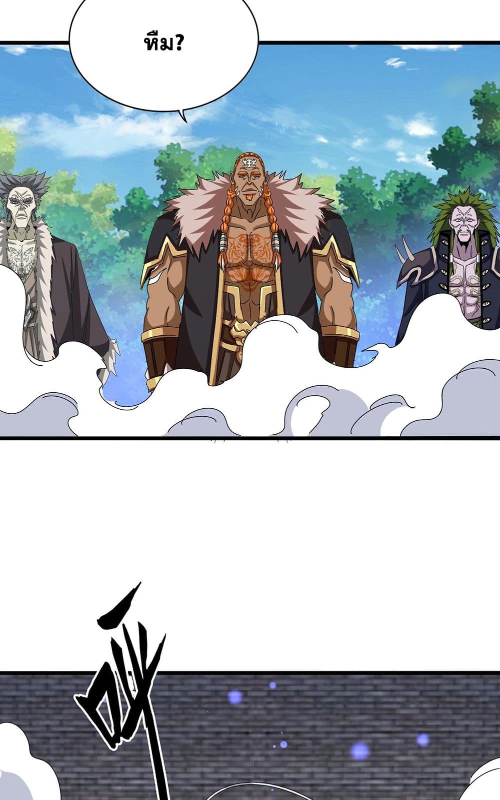 Magic Emperor ราชาจอมเวทย์ ตอนที่ 512 page 53