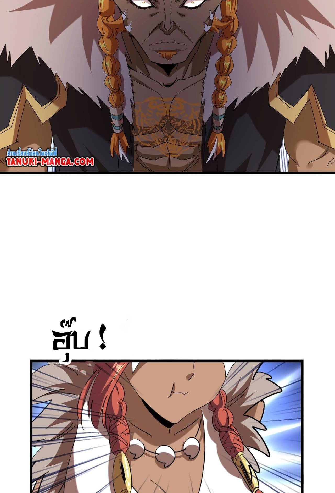 Magic Emperor ราชาจอมเวทย์ ตอนที่ 513 page 28