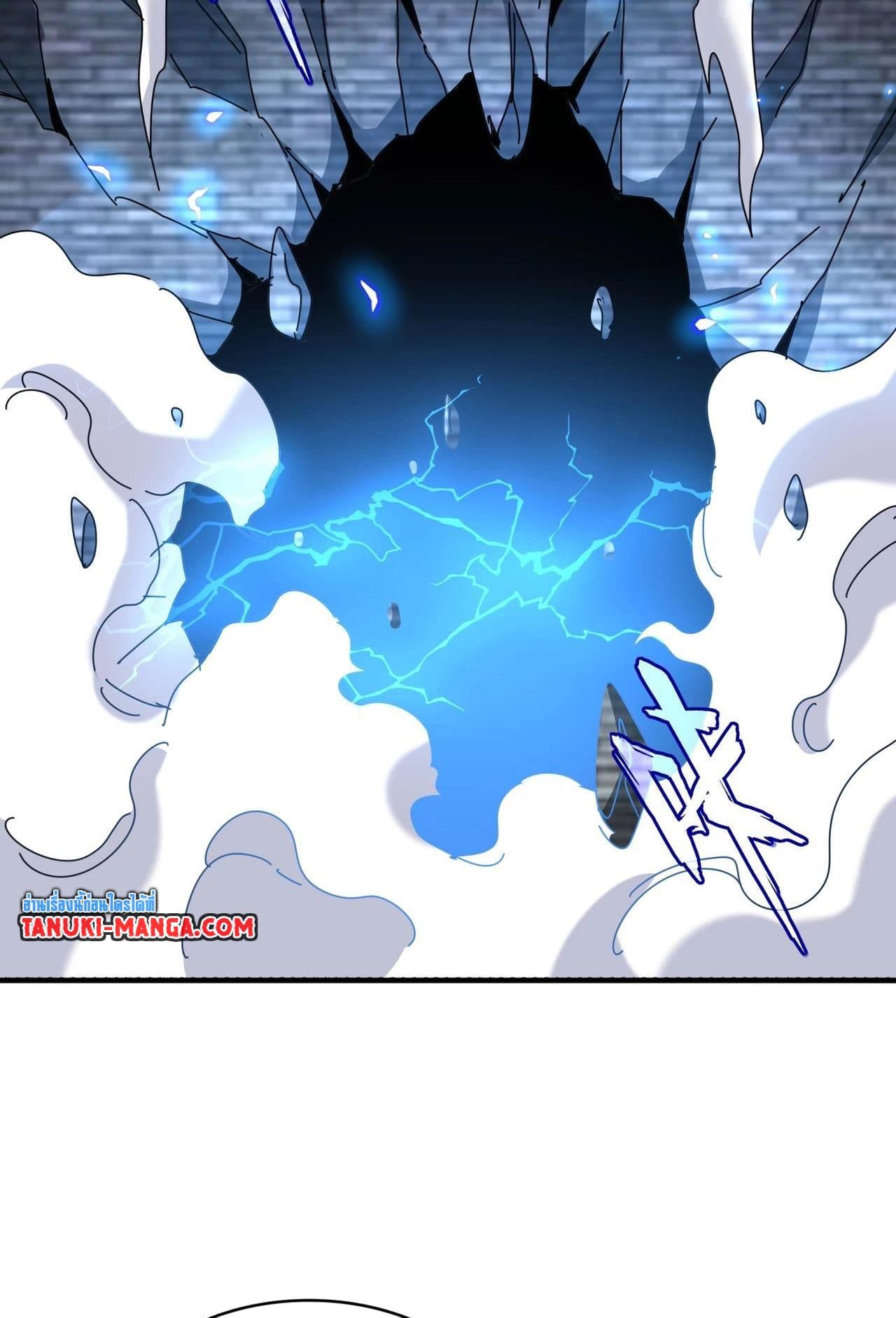 Magic Emperor ราชาจอมเวทย์ ตอนที่ 513 page 38