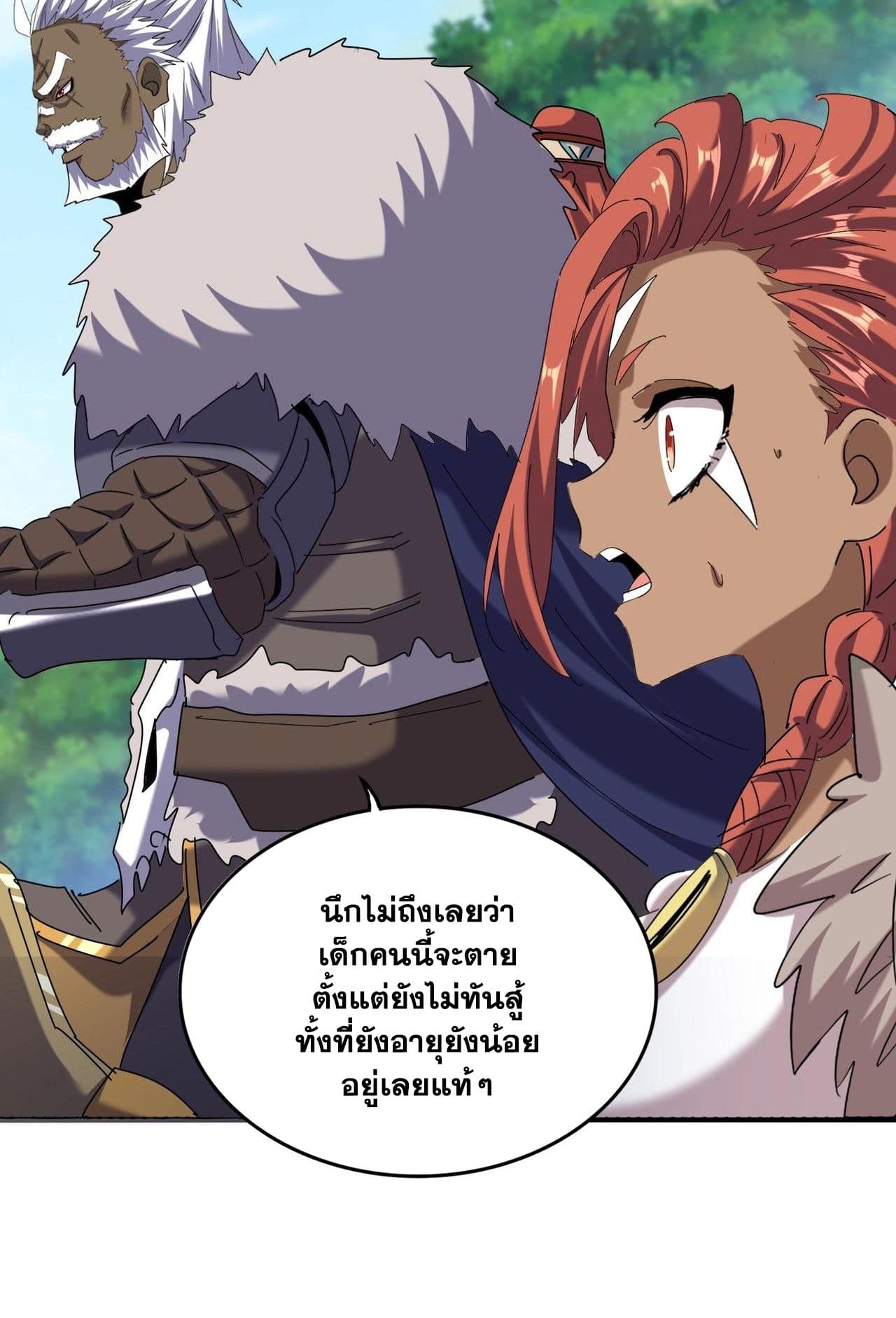 Magic Emperor ราชาจอมเวทย์ ตอนที่ 513 page 40