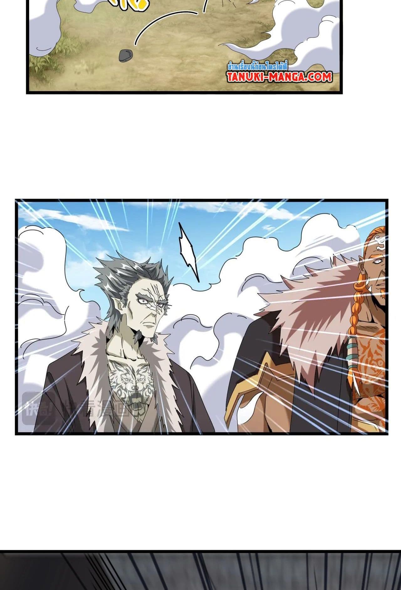 Magic Emperor ราชาจอมเวทย์ ตอนที่ 513 page 45