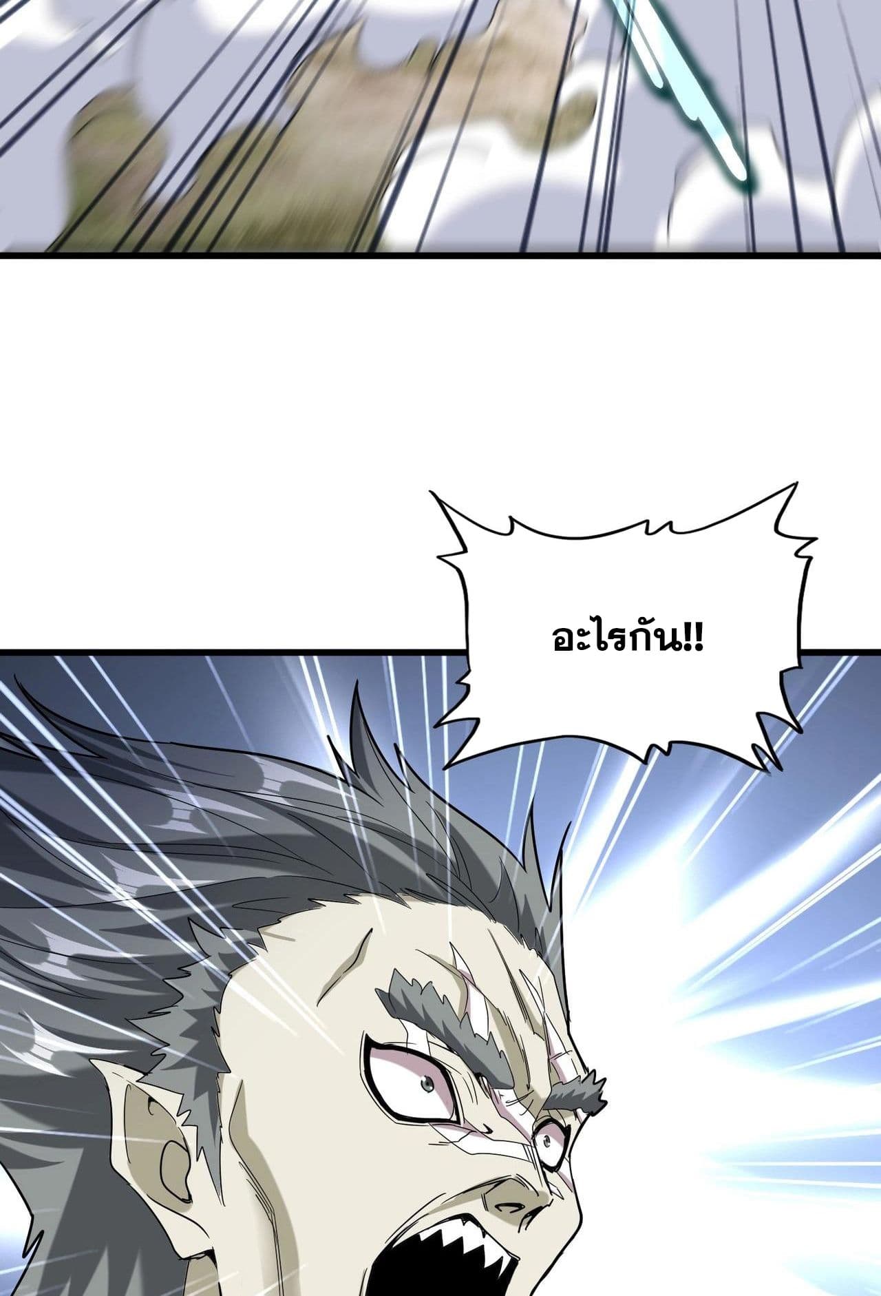 Magic Emperor ราชาจอมเวทย์ ตอนที่ 513 page 47