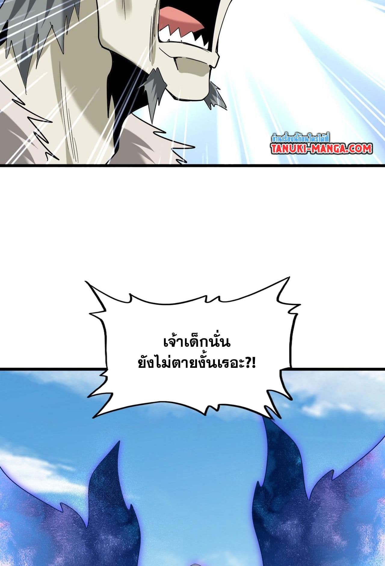 Magic Emperor ราชาจอมเวทย์ ตอนที่ 513 page 48