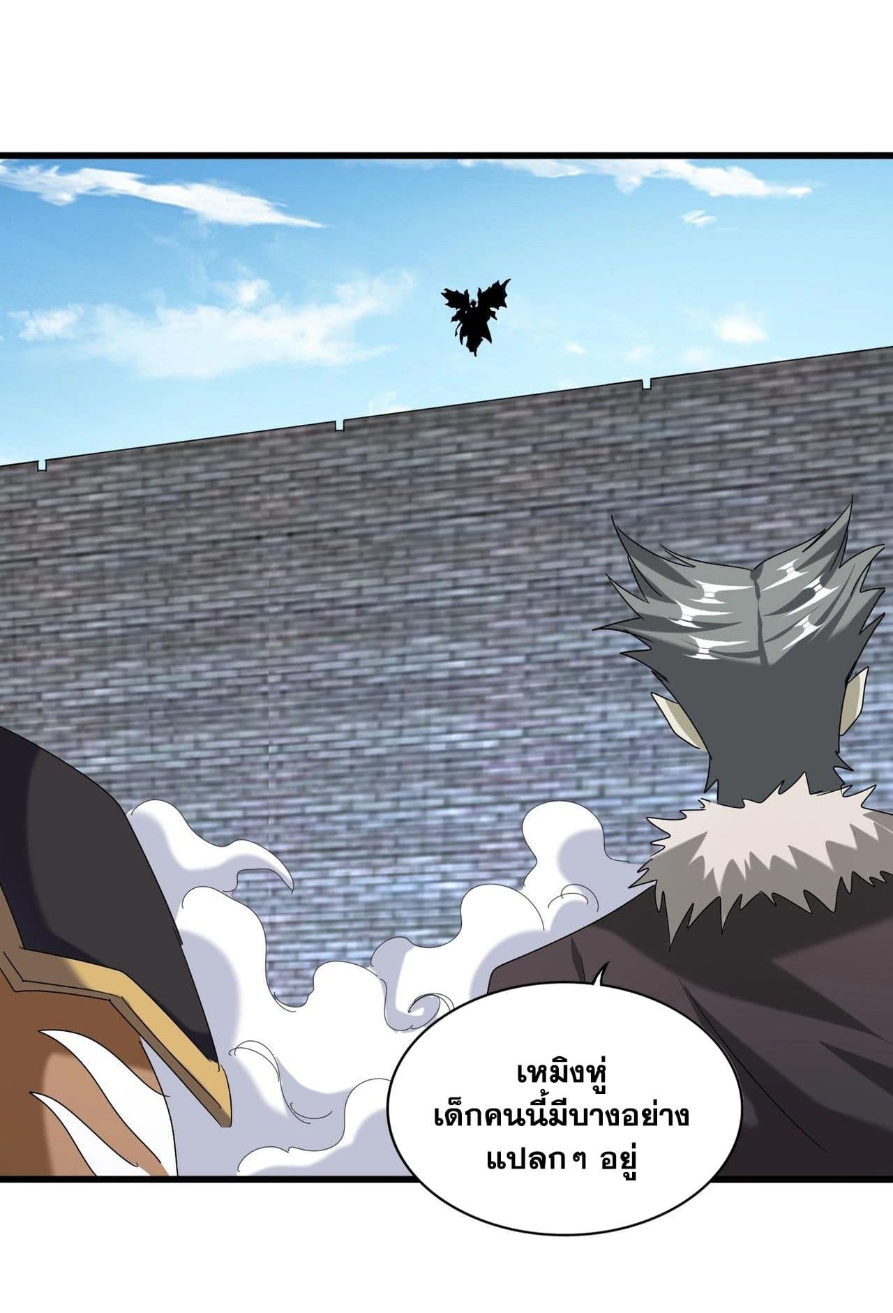 Magic Emperor ราชาจอมเวทย์ ตอนที่ 513 page 53