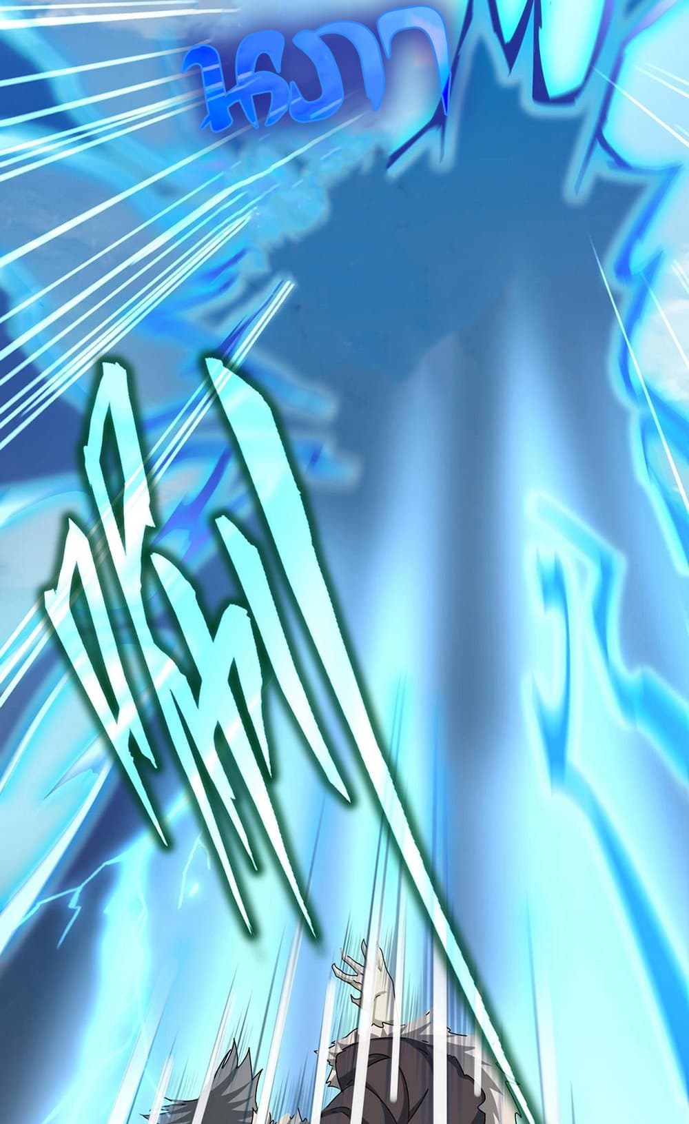 Magic Emperor ราชาจอมเวทย์ ตอนที่ 514 page 8