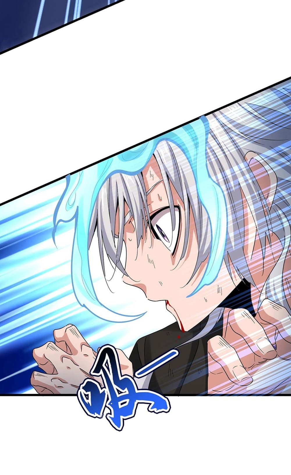 Magic Emperor ราชาจอมเวทย์ ตอนที่ 514 page 11