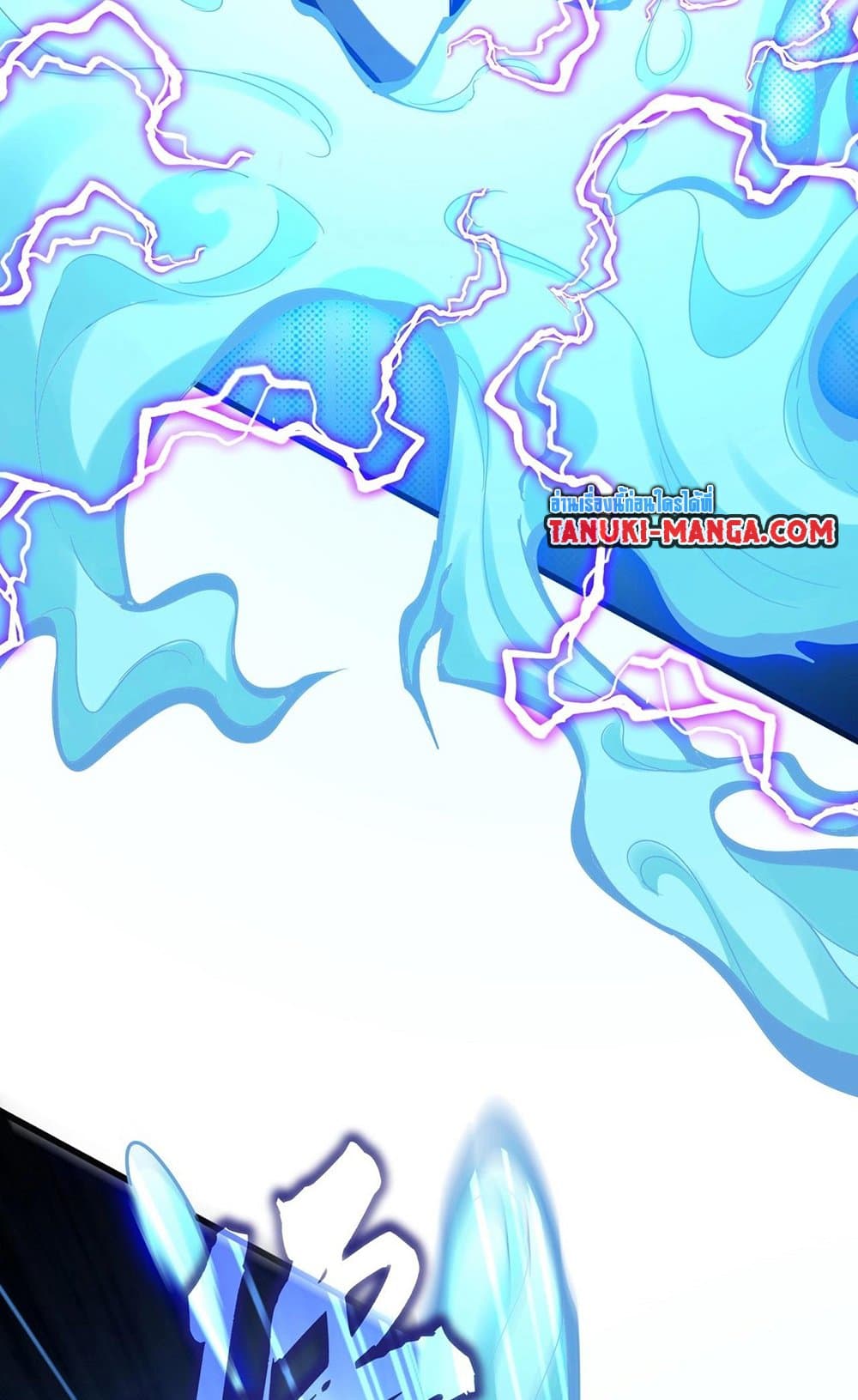 Magic Emperor ราชาจอมเวทย์ ตอนที่ 514 page 17