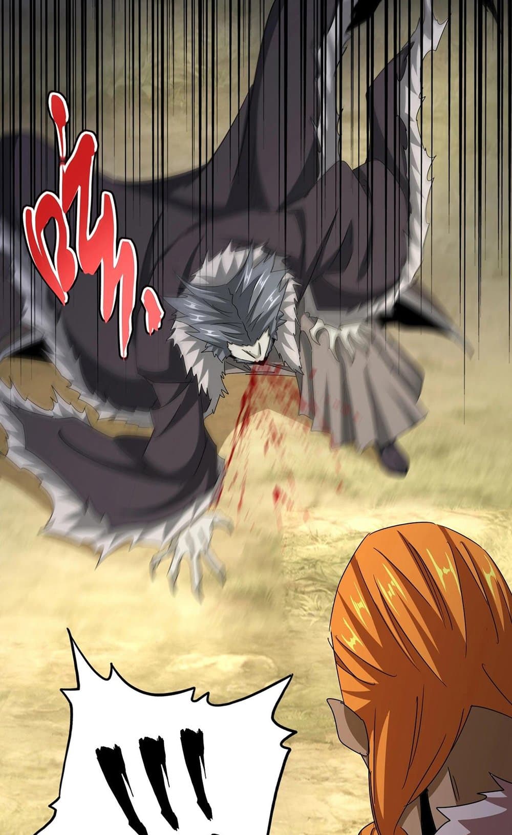 Magic Emperor ราชาจอมเวทย์ ตอนที่ 514 page 25