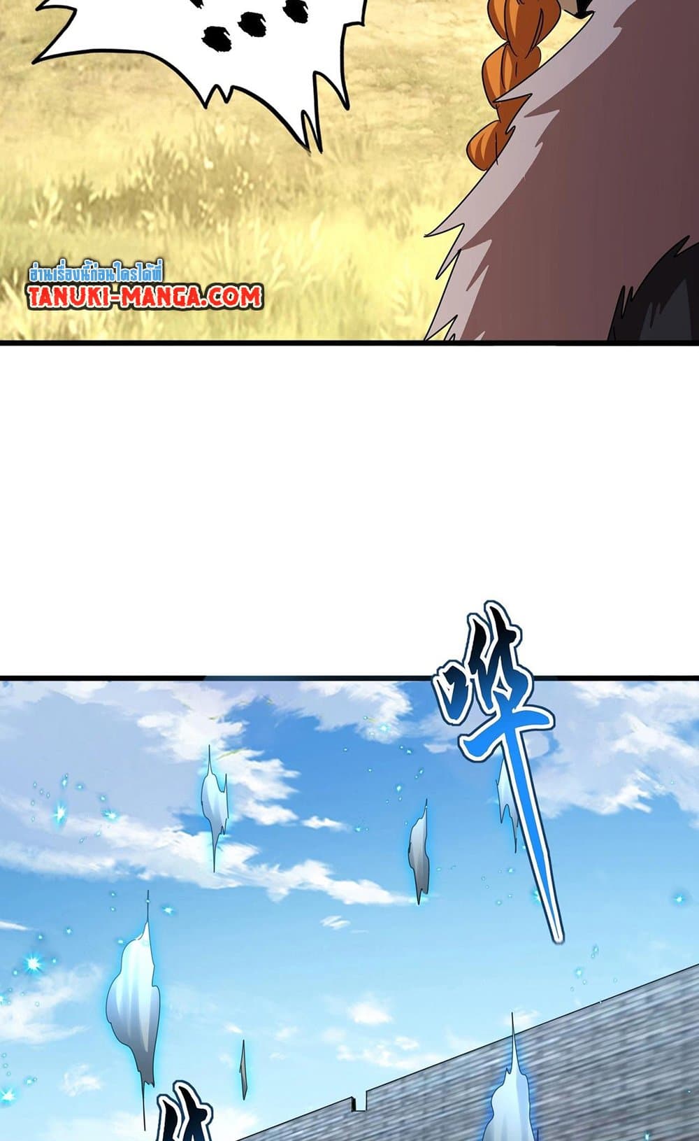 Magic Emperor ราชาจอมเวทย์ ตอนที่ 514 page 26