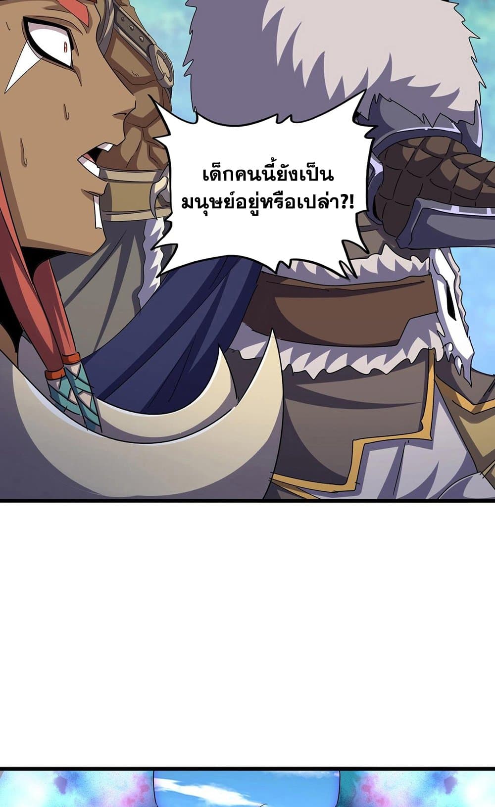 Magic Emperor ราชาจอมเวทย์ ตอนที่ 514 page 28