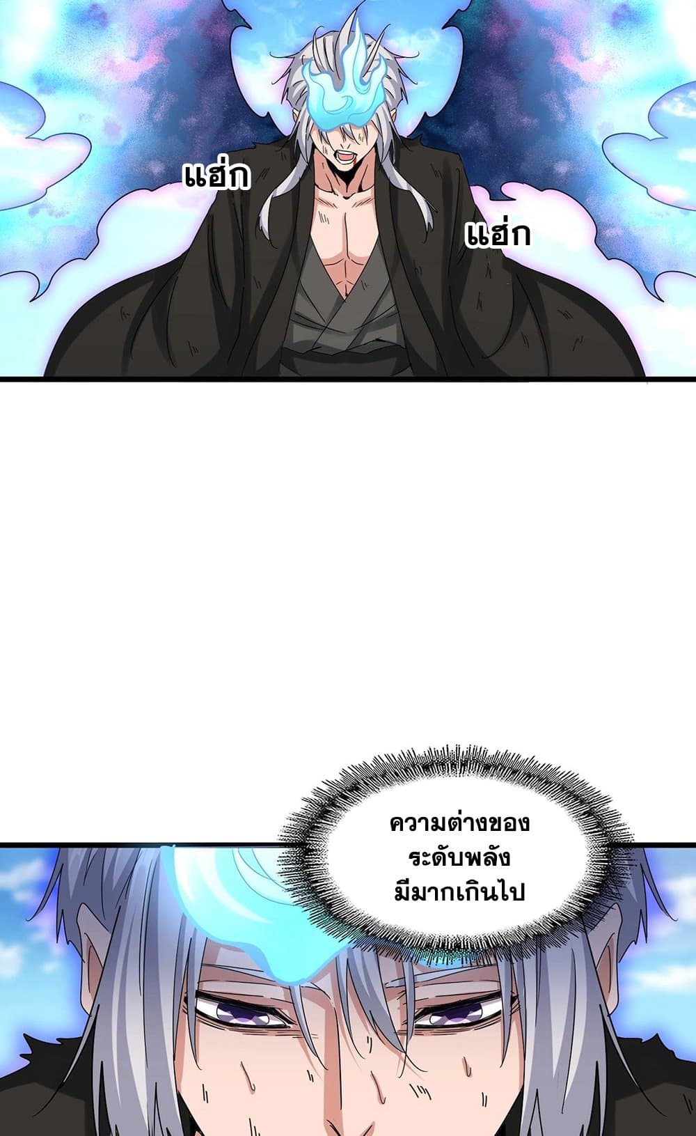 Magic Emperor ราชาจอมเวทย์ ตอนที่ 514 page 29