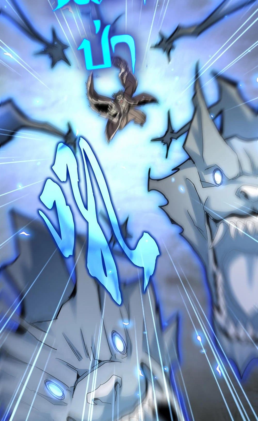 Magic Emperor ราชาจอมเวทย์ ตอนที่ 514 page 34