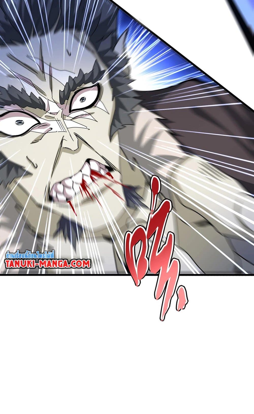 Magic Emperor ราชาจอมเวทย์ ตอนที่ 514 page 40