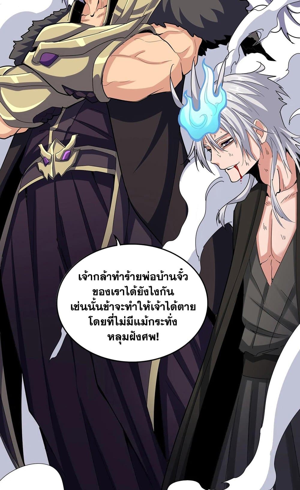 Magic Emperor ราชาจอมเวทย์ ตอนที่ 514 page 42