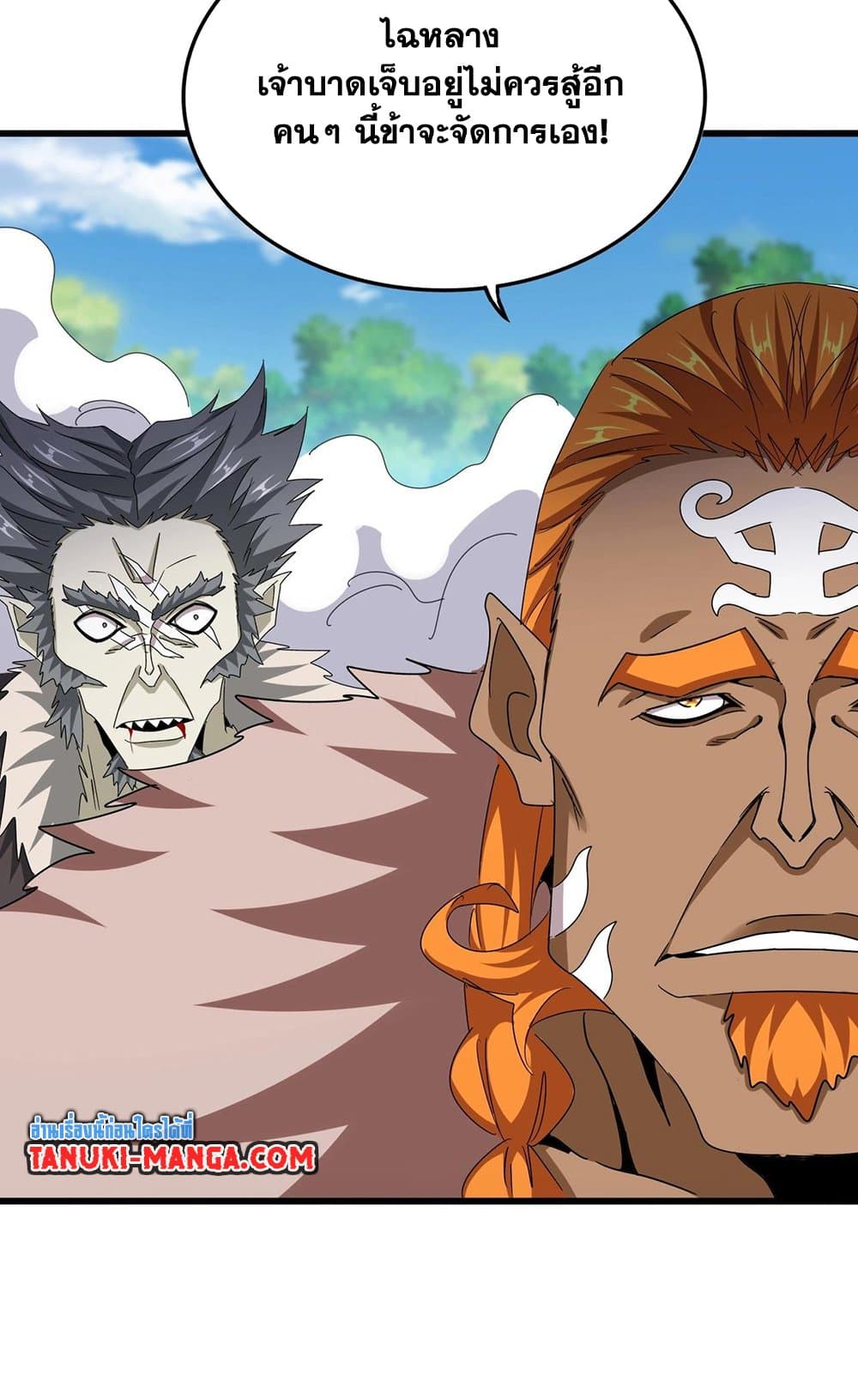 Magic Emperor ราชาจอมเวทย์ ตอนที่ 514 page 50