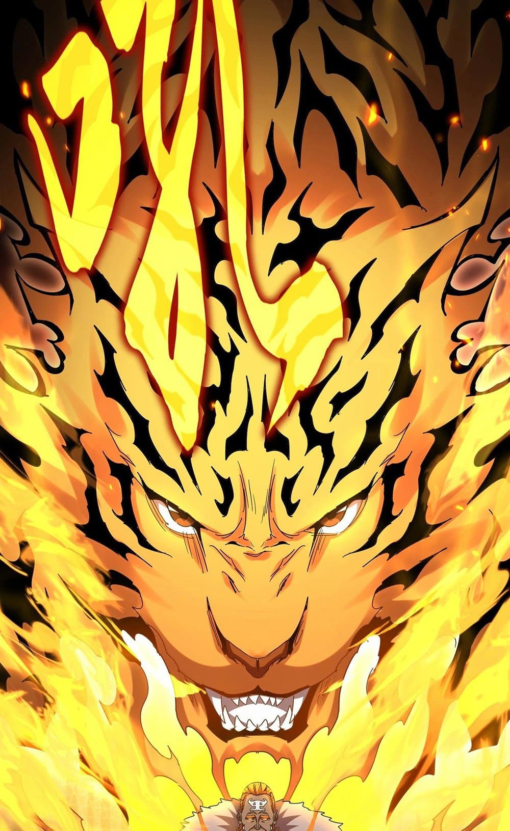 Magic Emperor ราชาจอมเวทย์ ตอนที่ 514 page 52