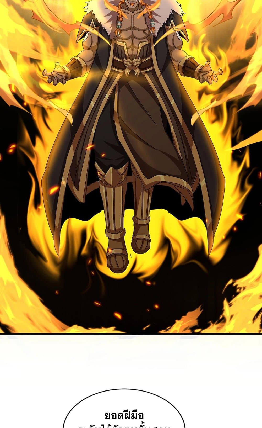 Magic Emperor ราชาจอมเวทย์ ตอนที่ 514 page 53