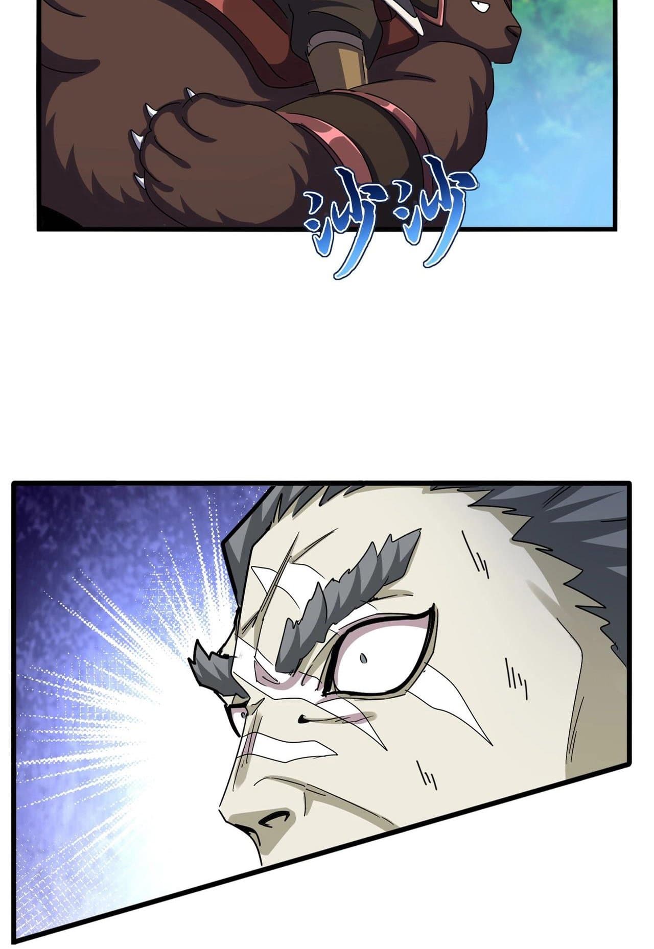 Magic Emperor ราชาจอมเวทย์ ตอนที่ 517 page 7