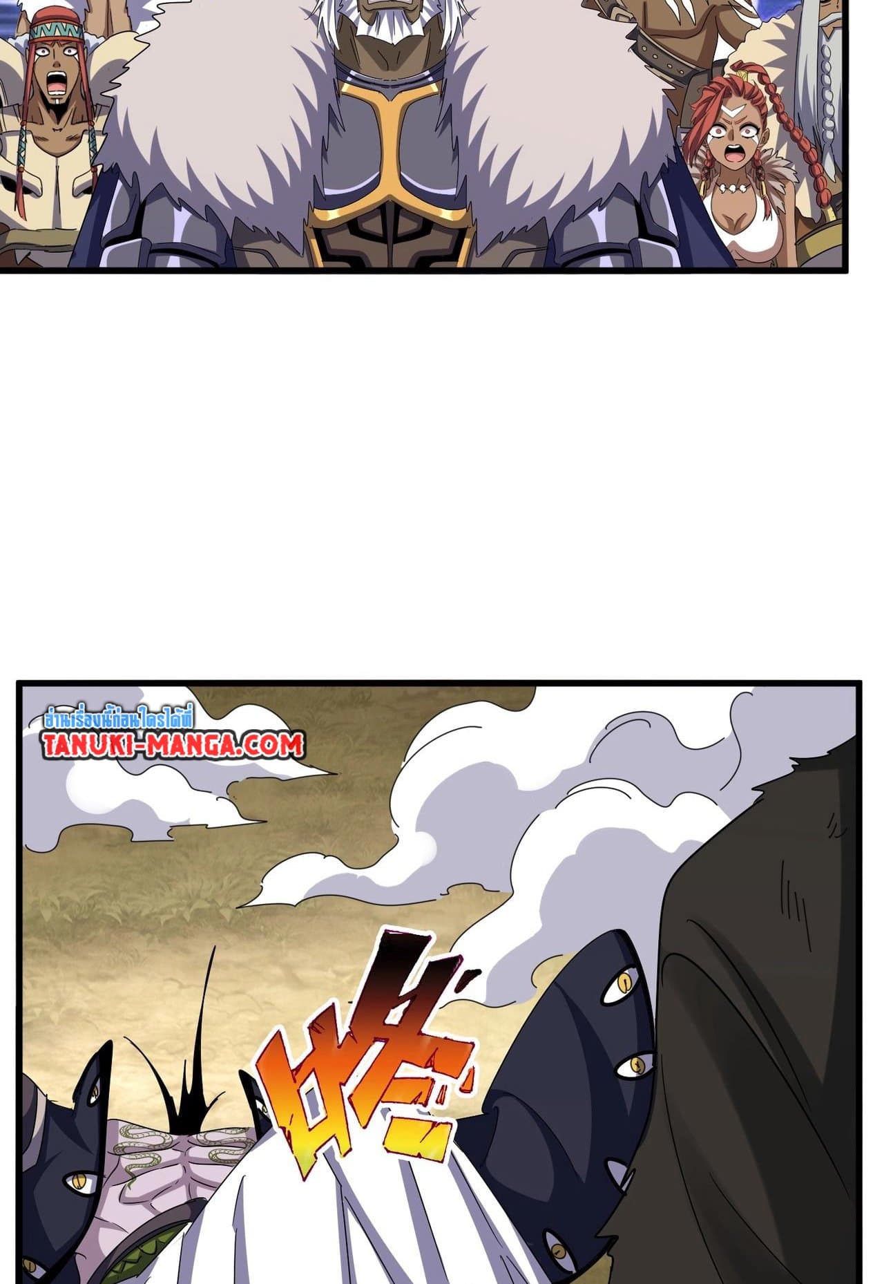 Magic Emperor ราชาจอมเวทย์ ตอนที่ 517 page 16