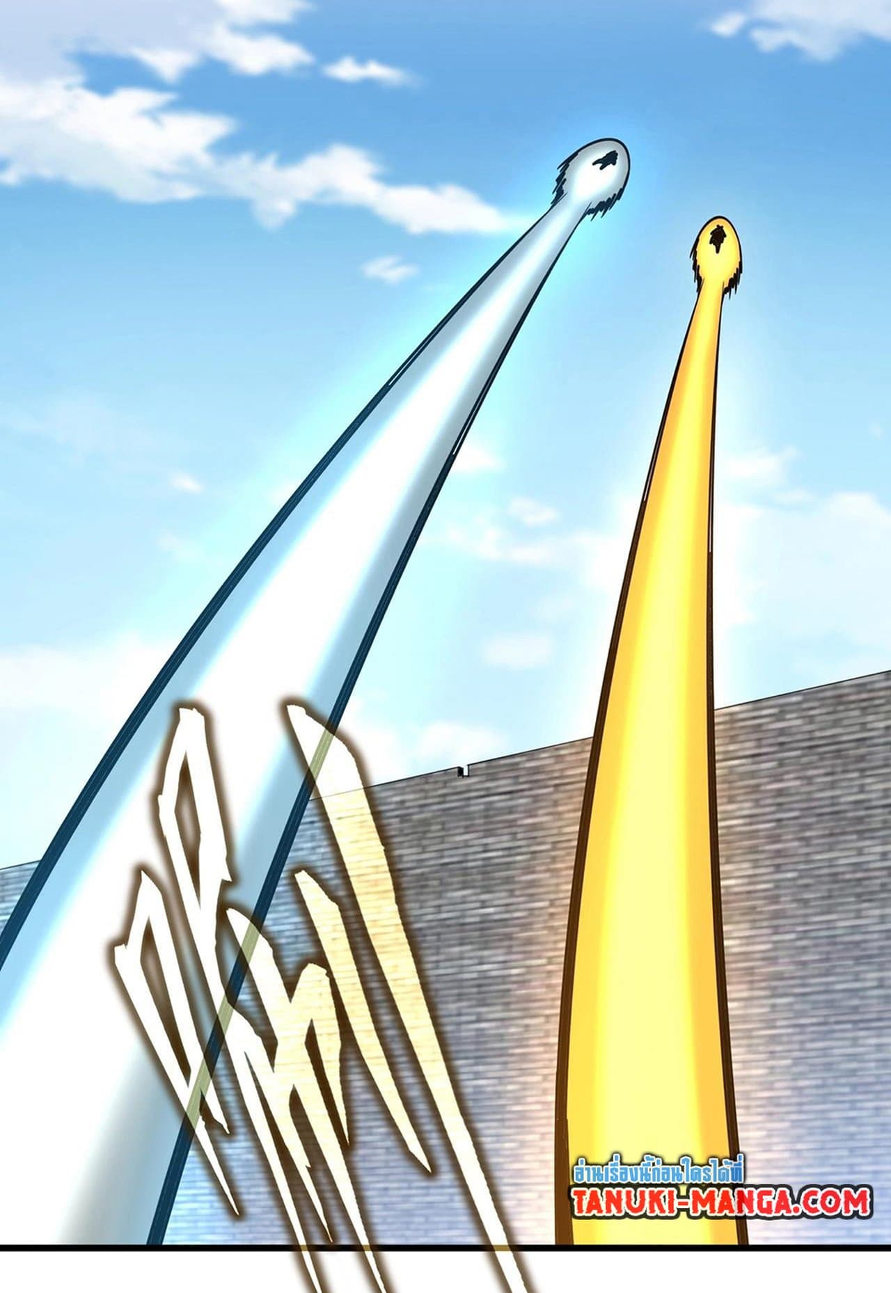 Magic Emperor ราชาจอมเวทย์ ตอนที่ 517 page 43