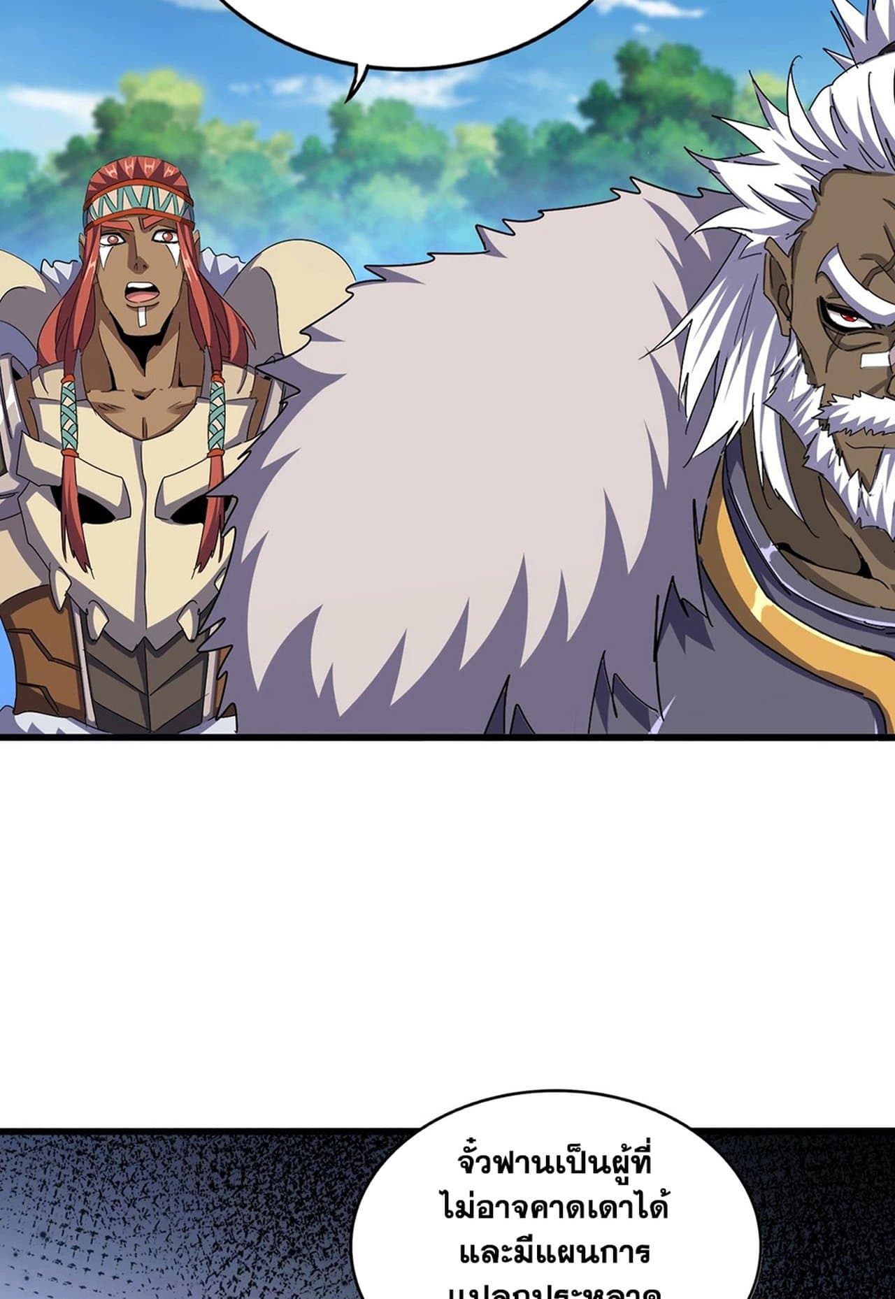 Magic Emperor ราชาจอมเวทย์ ตอนที่ 517 page 54