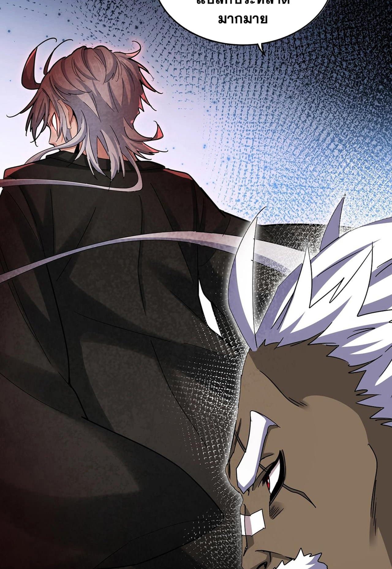 Magic Emperor ราชาจอมเวทย์ ตอนที่ 517 page 55