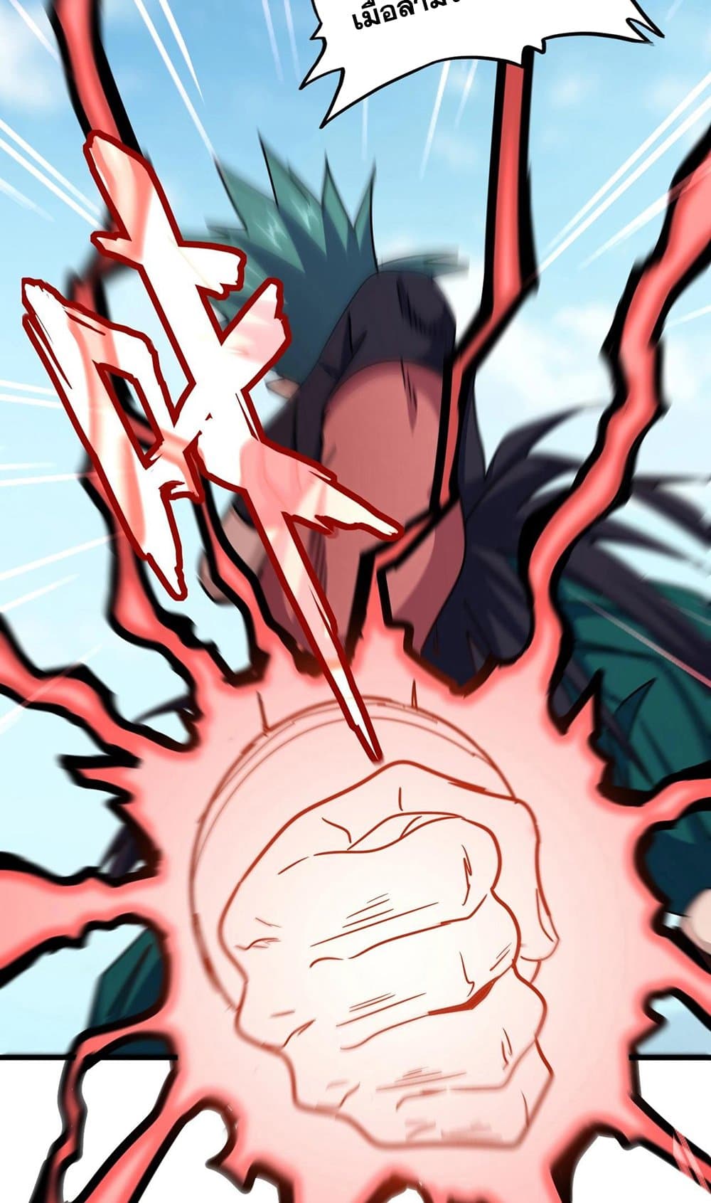 Magic Emperor ราชาจอมเวทย์ ตอนที่ 520 page 15