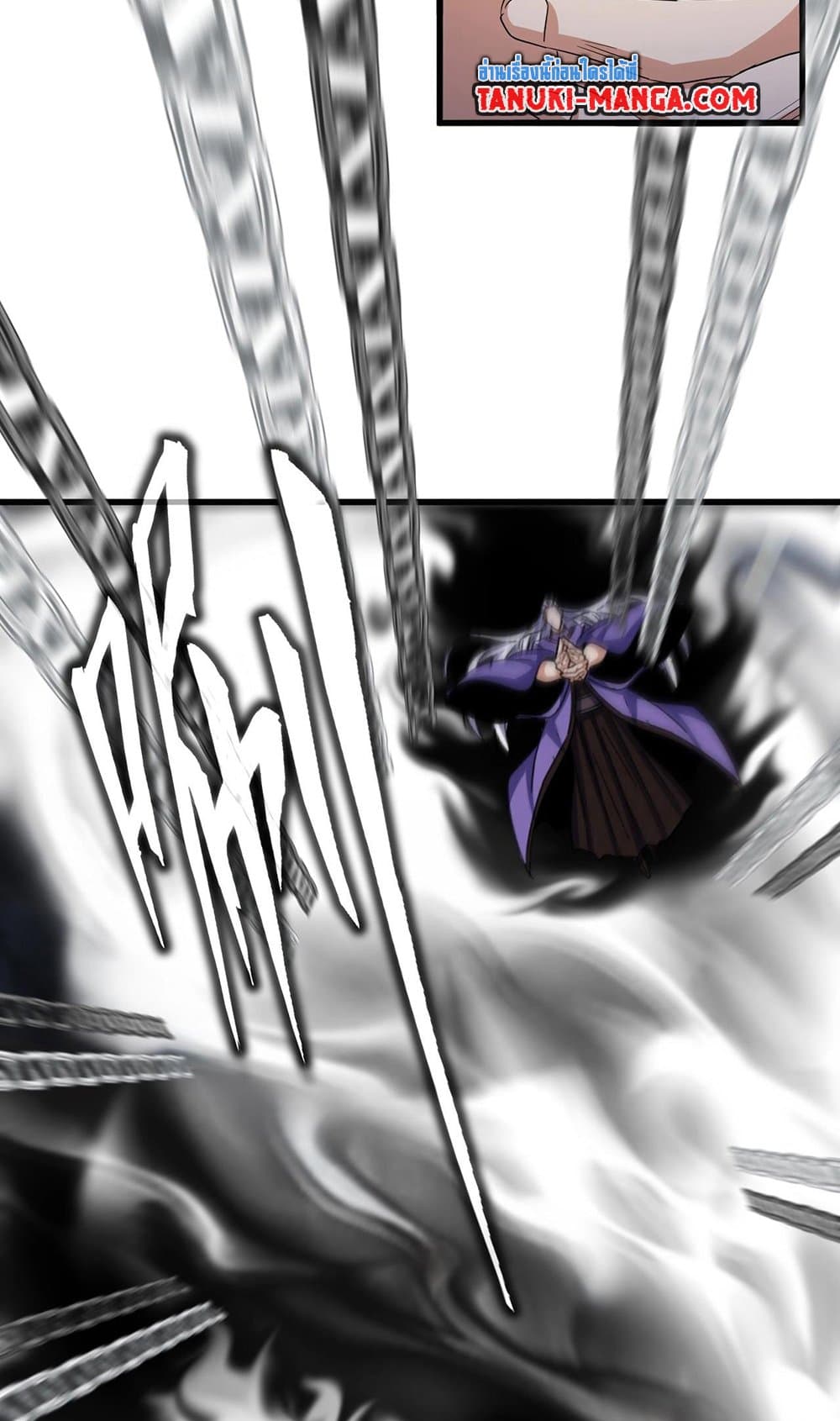 Magic Emperor ราชาจอมเวทย์ ตอนที่ 520 page 17