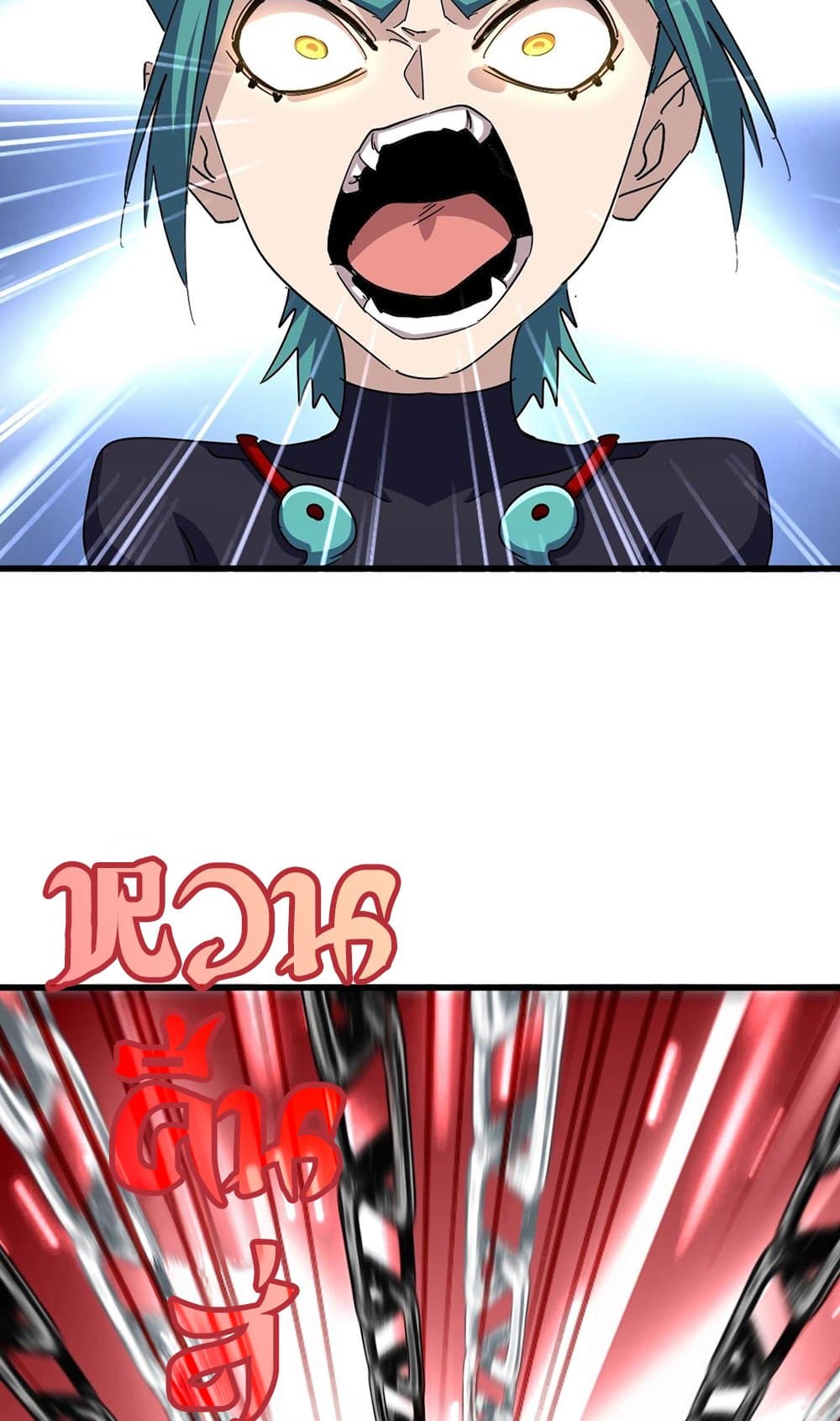 Magic Emperor ราชาจอมเวทย์ ตอนที่ 520 page 24