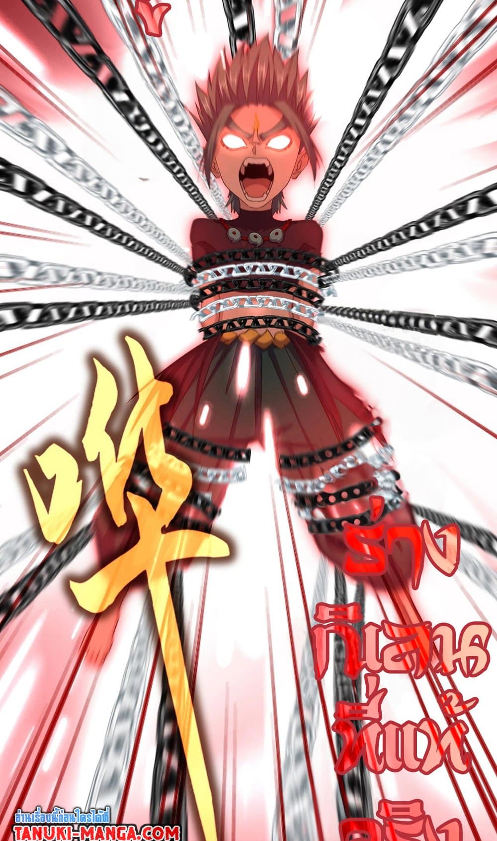 Magic Emperor ราชาจอมเวทย์ ตอนที่ 520 page 25