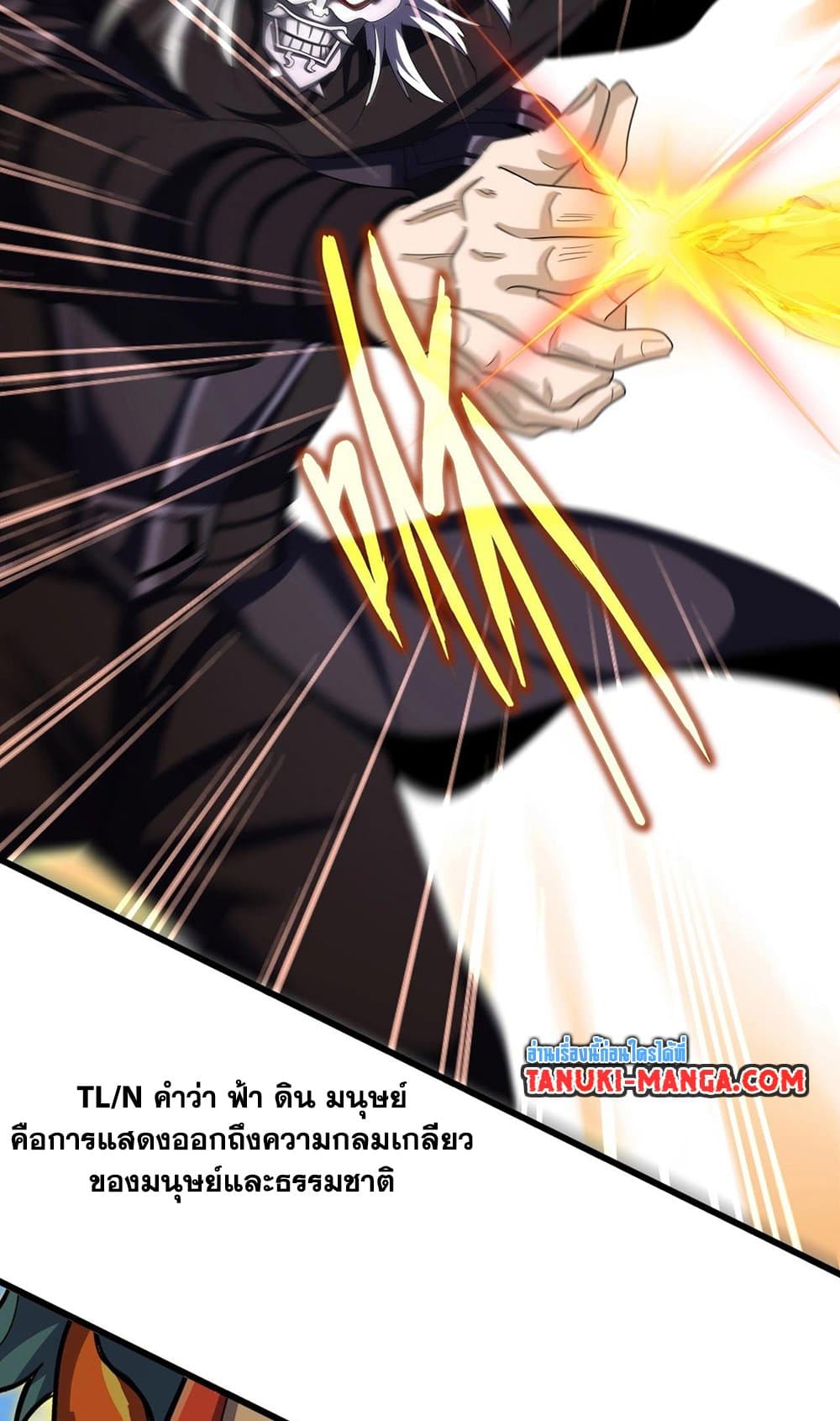 Magic Emperor ราชาจอมเวทย์ ตอนที่ 520 page 34