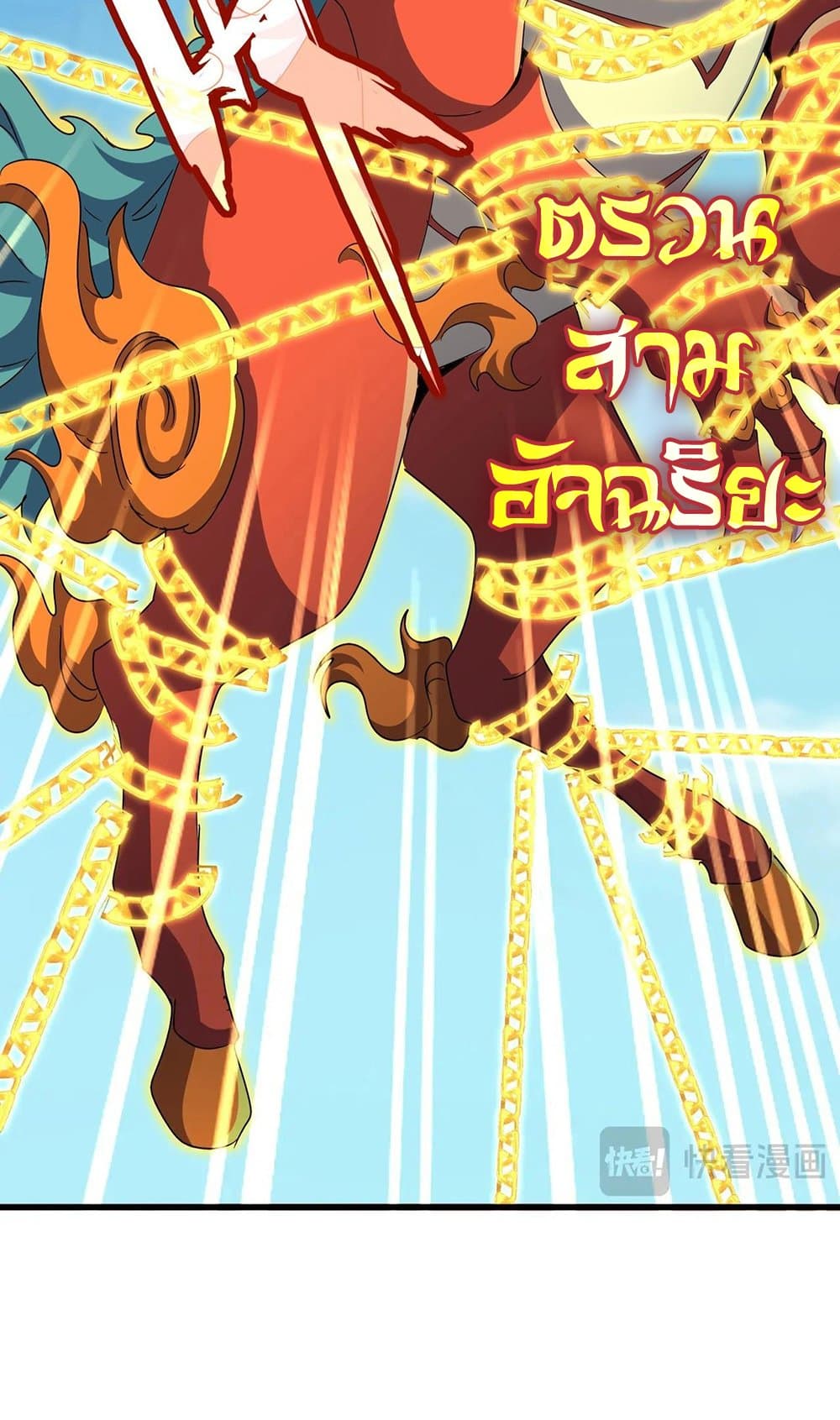 Magic Emperor ราชาจอมเวทย์ ตอนที่ 520 page 37