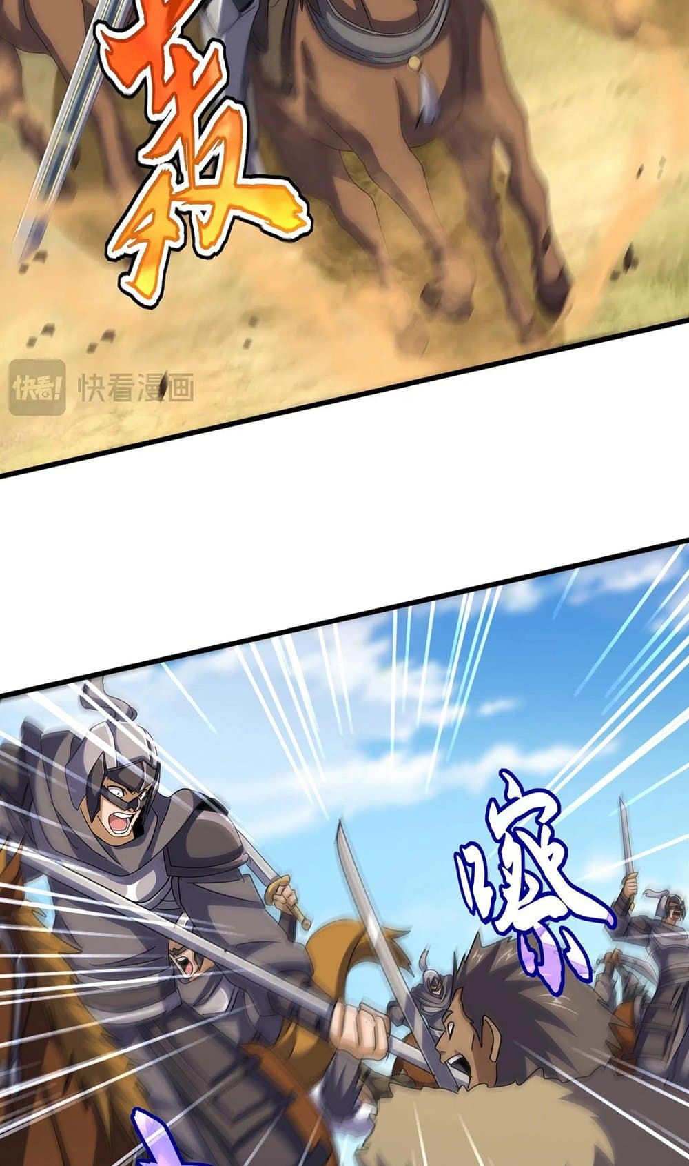 Magic Emperor ราชาจอมเวทย์ ตอนที่ 520 page 43