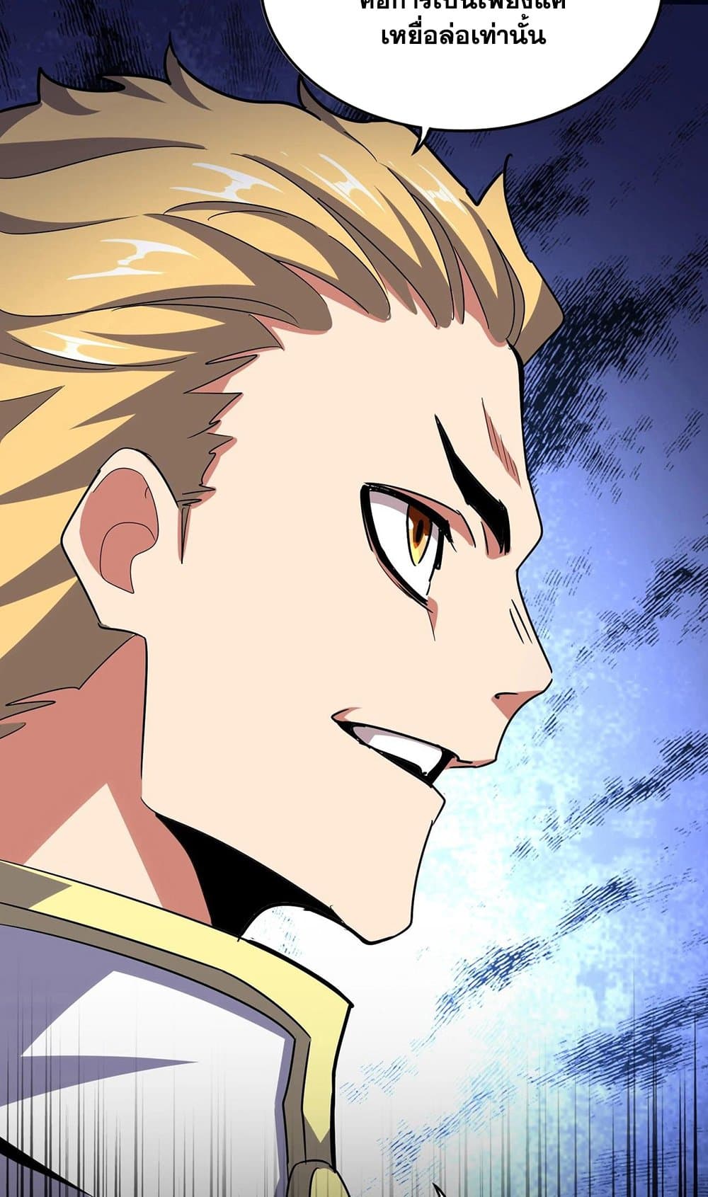 Magic Emperor ราชาจอมเวทย์ ตอนที่ 520 page 51