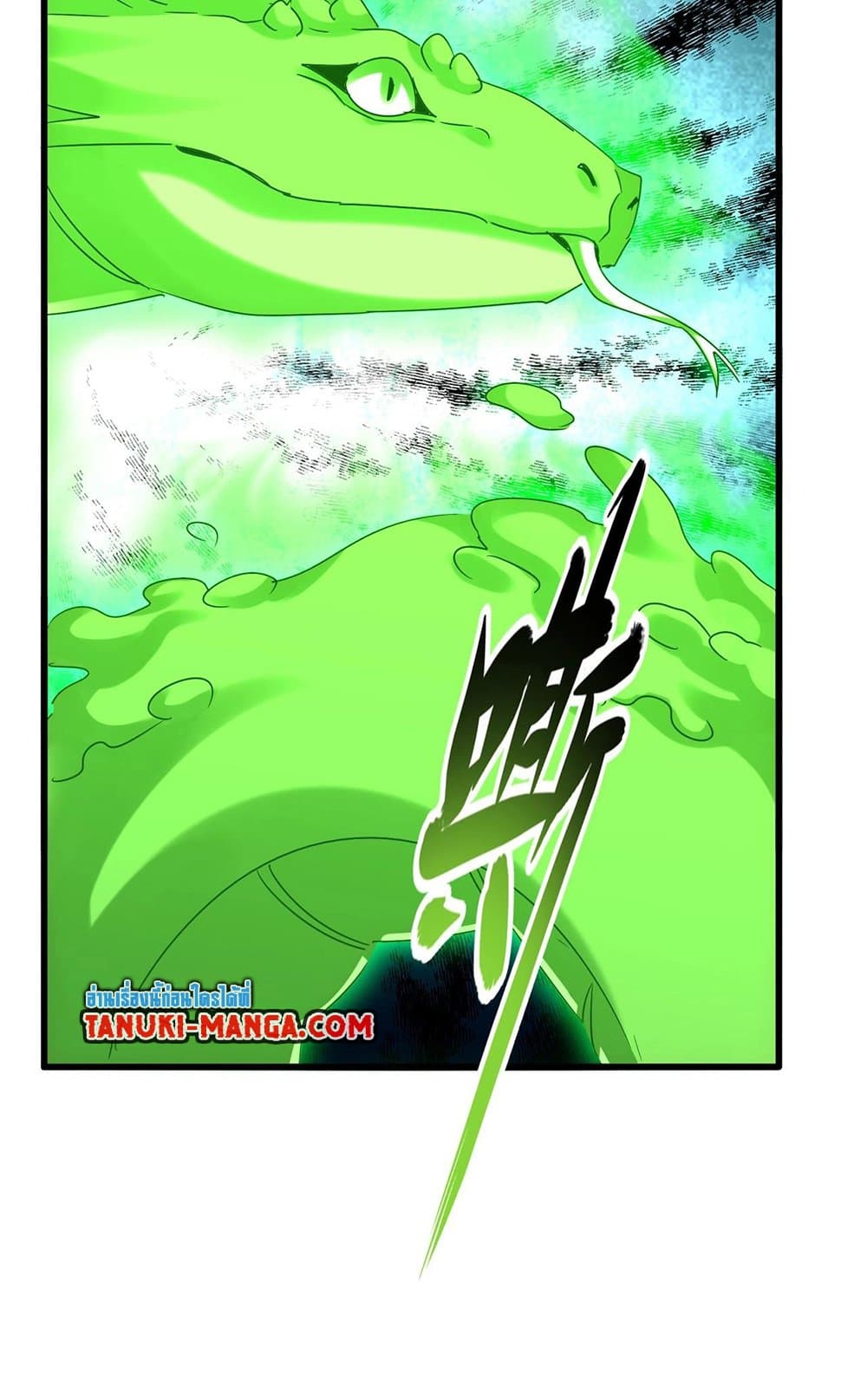 Magic Emperor ราชาจอมเวทย์ ตอนที่ 521 page 23