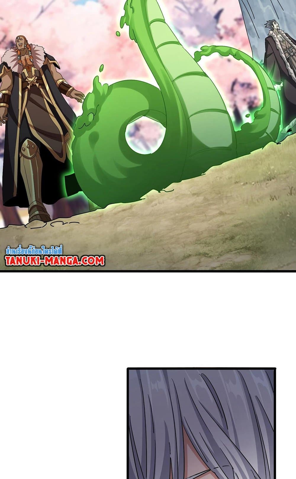 Magic Emperor ราชาจอมเวทย์ ตอนที่ 521 page 31